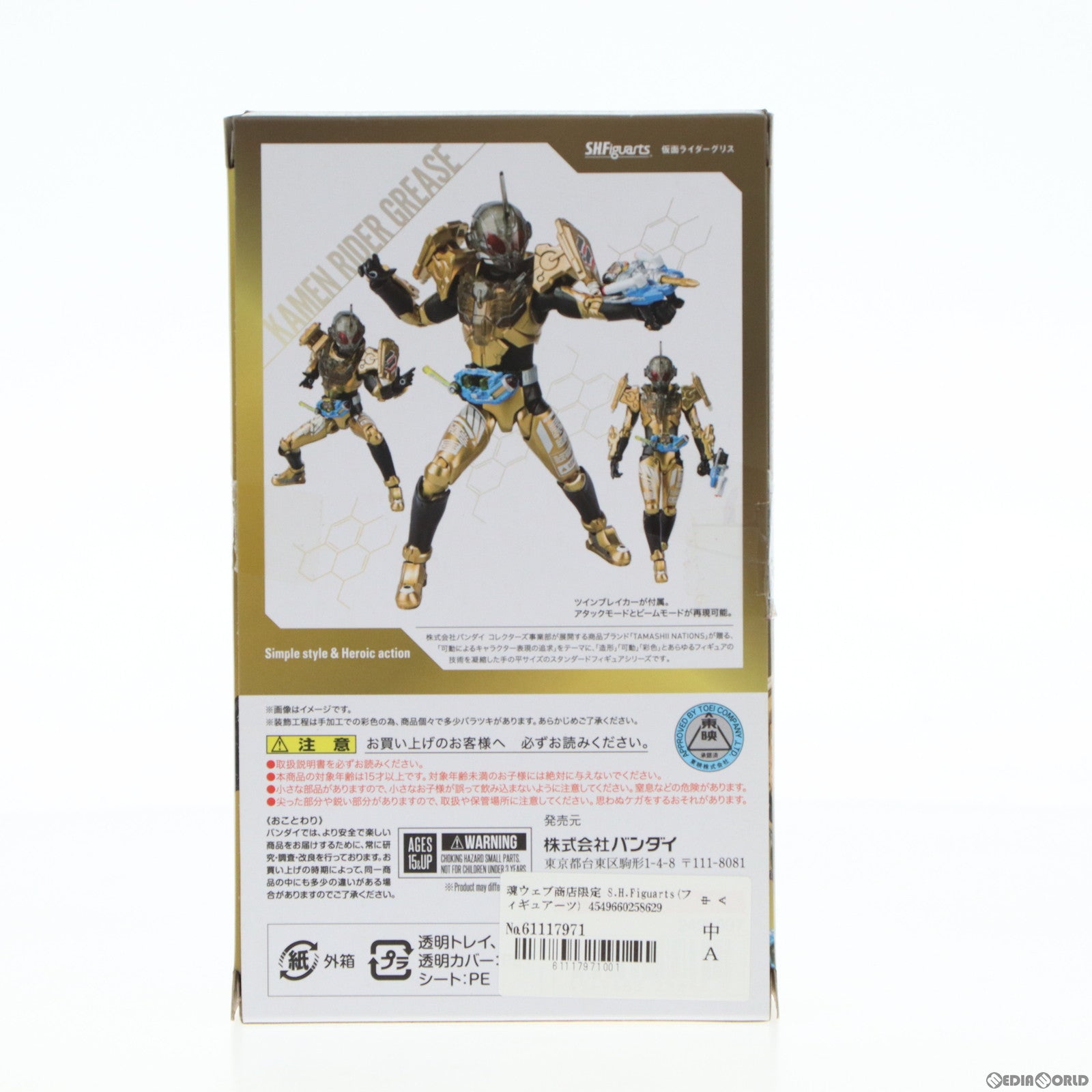 【中古即納】[FIG] 魂ウェブ商店限定 S.H.Figuarts(フィギュアーツ) 仮面ライダーグリス 仮面ライダービルド 完成品 可動フィギュア バンダイスピリッツ(20180817)
