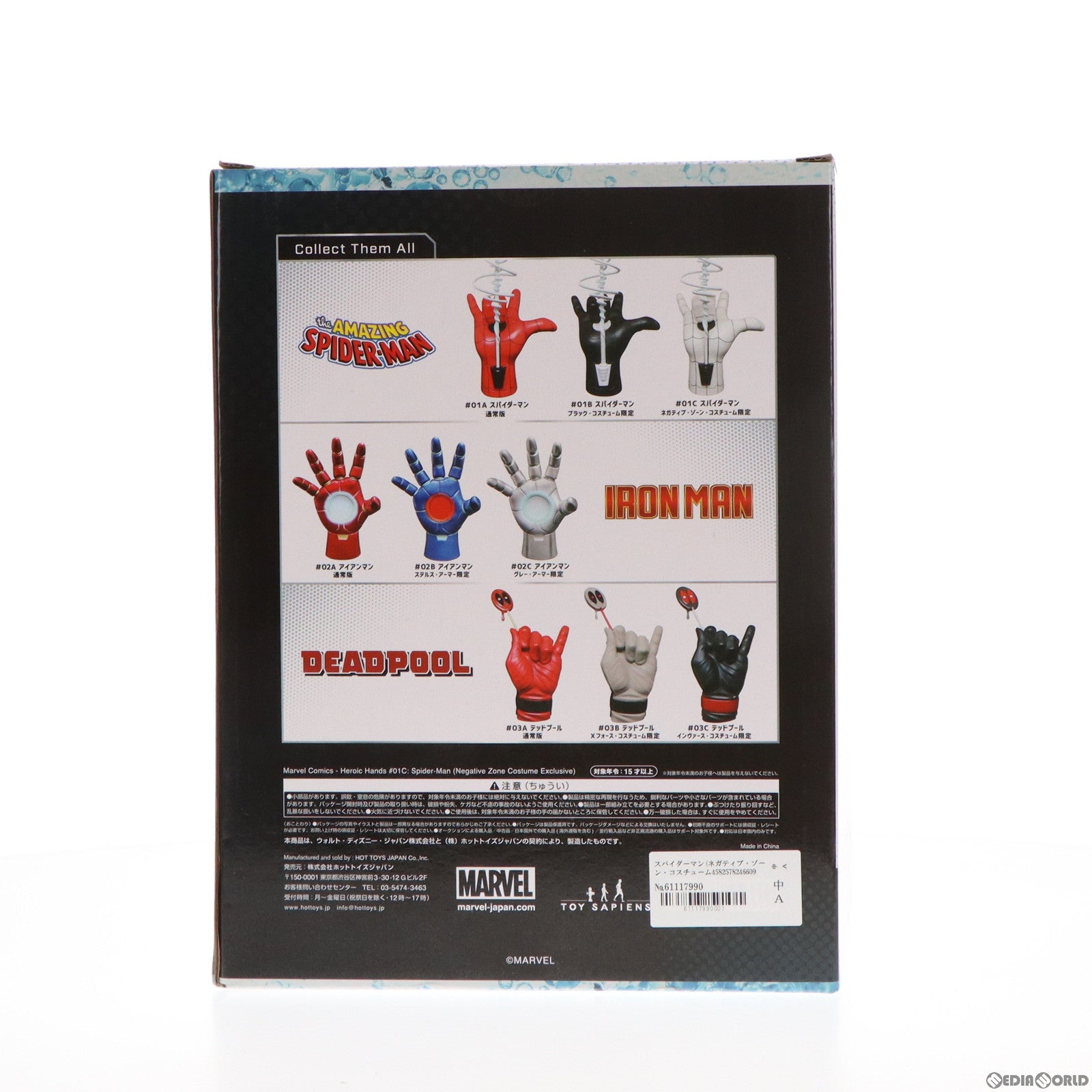 【中古即納】[FIG] ヒロイック・ハンド #01C スパイダーマン(ネガティブ・ゾーン・コスチューム限定) 1/1 完成品 スタチュー フィギュア(HH-01C) マーベル・オールスターズ限定 ホットトイズ/トイサピエンス(20201130)