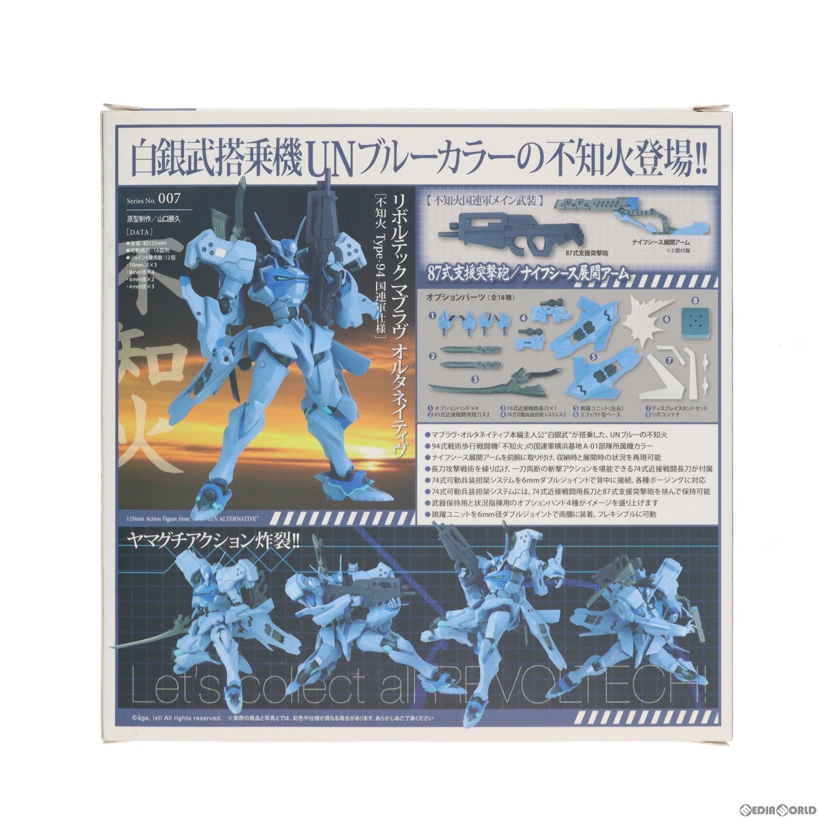 【中古即納】[FIG]リボルテック マブラヴ オルタネイティヴ No.005 武御雷(たけみかづち) Type-00F 篁唯依機(たかむらゆい) 完成品 可動フィギュア 海洋堂(20111101)