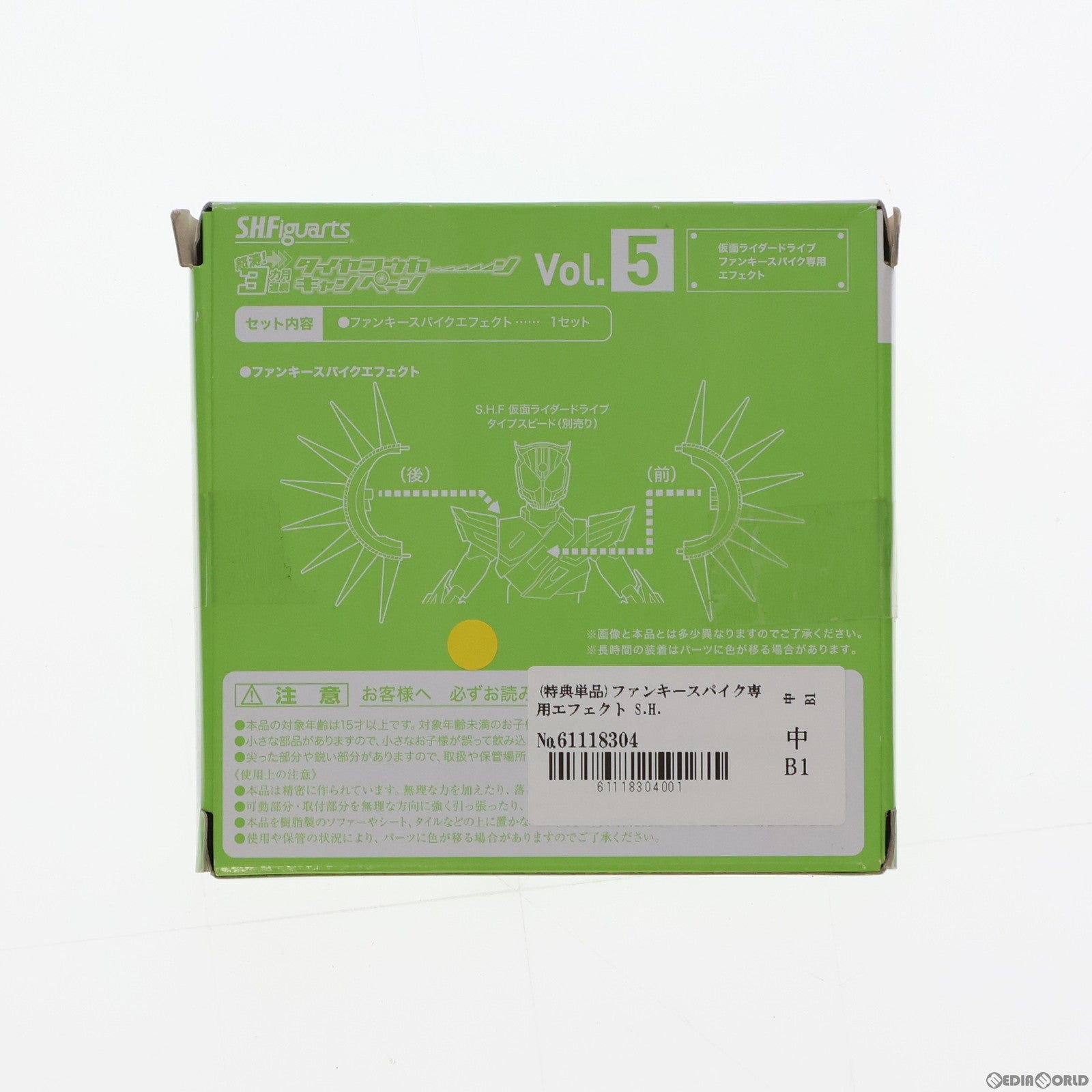 【中古即納】[FIG] (特典単品) ファンキースパイク専用エフェクト S.H.Figuarts(フィギュアーツ) ライドマッハー 初回特典 仮面ライダードライブ フィギュア用アクセサリ バンダイ(20150630)