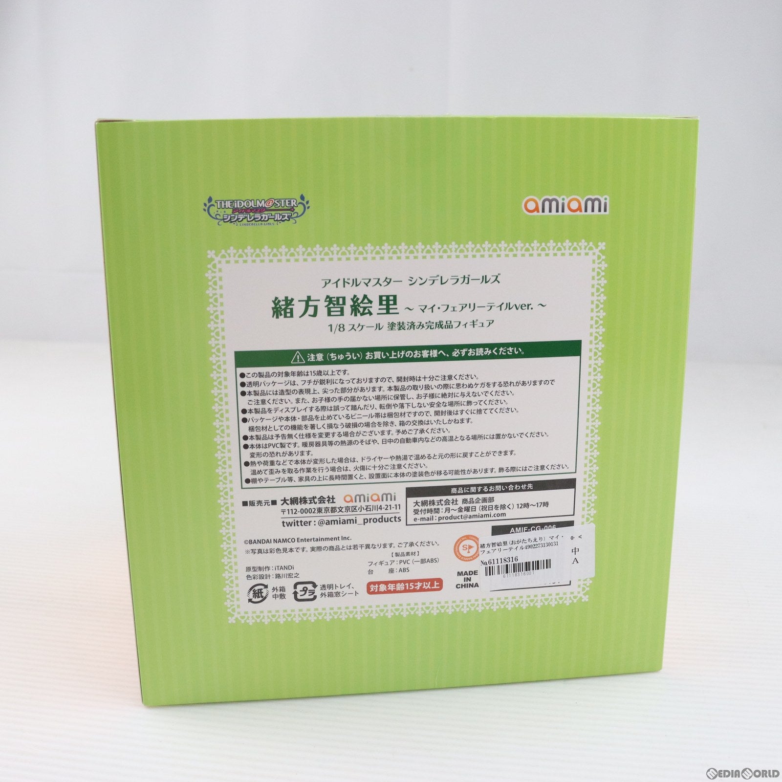 【中古即納】[FIG] 緒方智絵里(おがたちえり) マイ・フェアリーテイルver. アイドルマスター シンデレラガールズ 1/8 完成品 フィギュア(AMIF-CG-006) あみあみ(20210929)