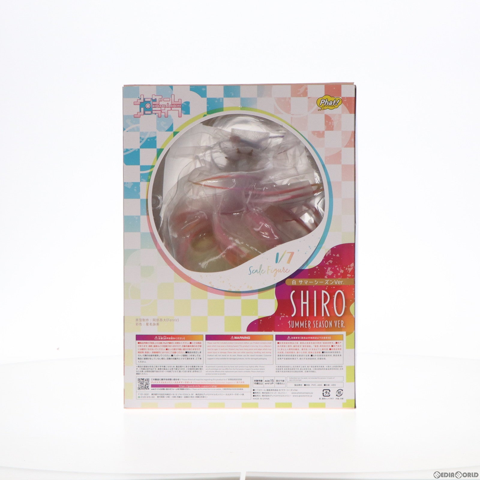 【中古即納】[FIG] 白(しろ) サマーシーズンVer. ノーゲーム・ノーライフ 1/7 完成品 フィギュア Phat!(ファット・カンパニー) (20221109)