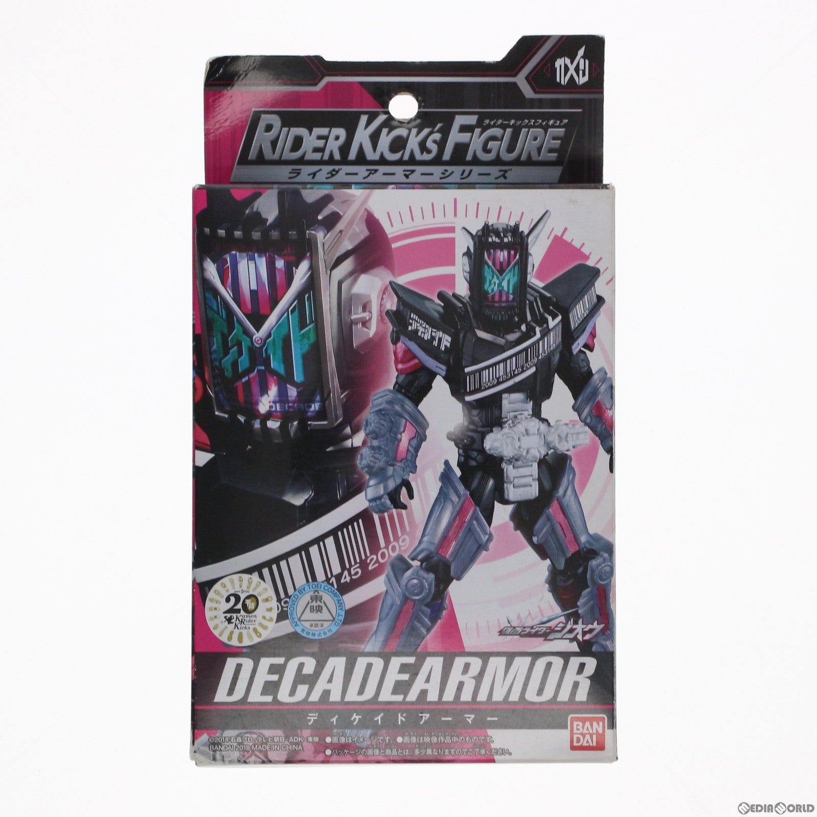 【中古即納】[FIG] RKF ライダーアーマーシリーズ ディケイドアーマー 仮面ライダーディケイド 完成品 可動フィギュア バンダイ(20181208)