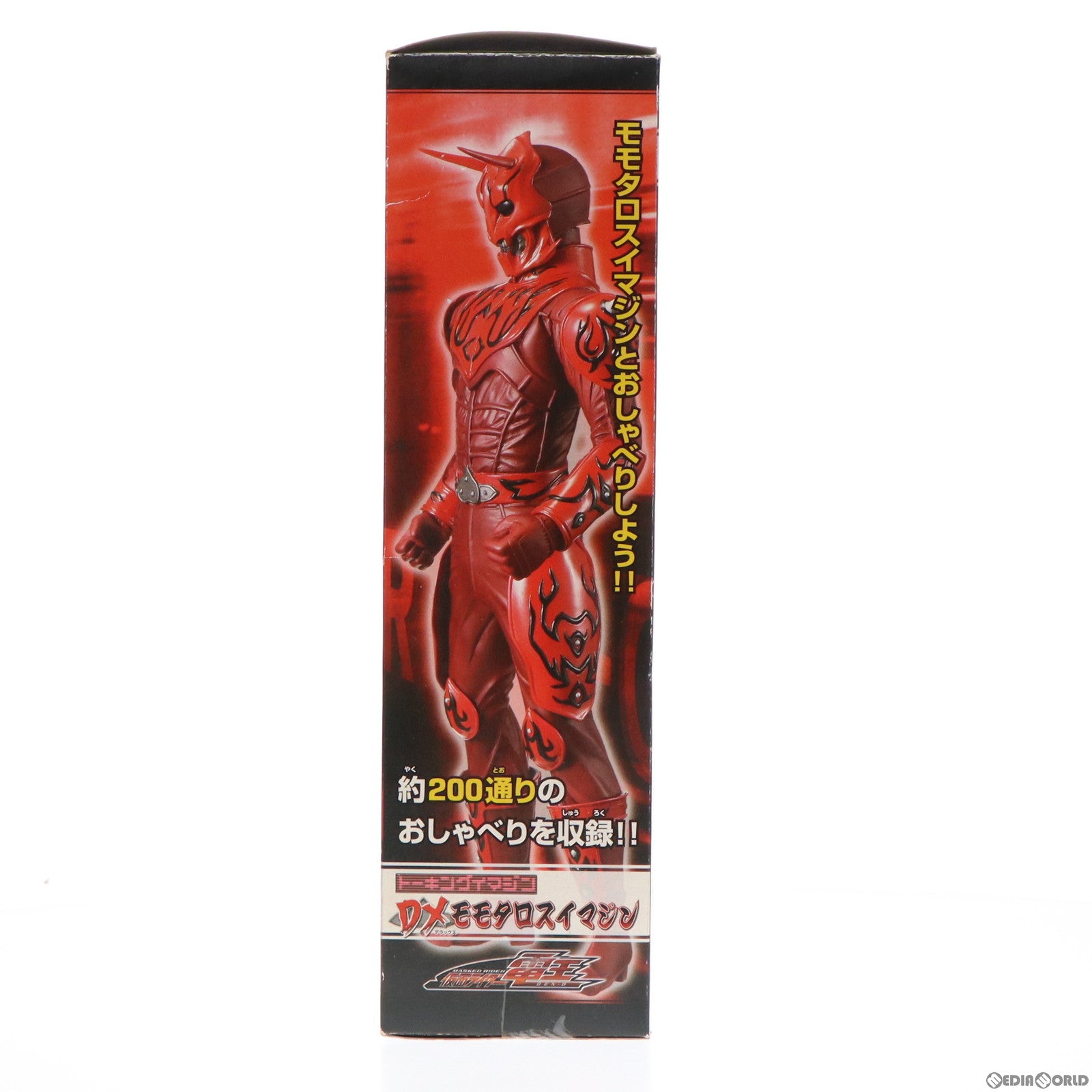 【中古即納】[FIG] トーキングイマジン DX モモタロスイマジン 仮面ライダー電王 完成品 フィギュア バンダイ(20071110)