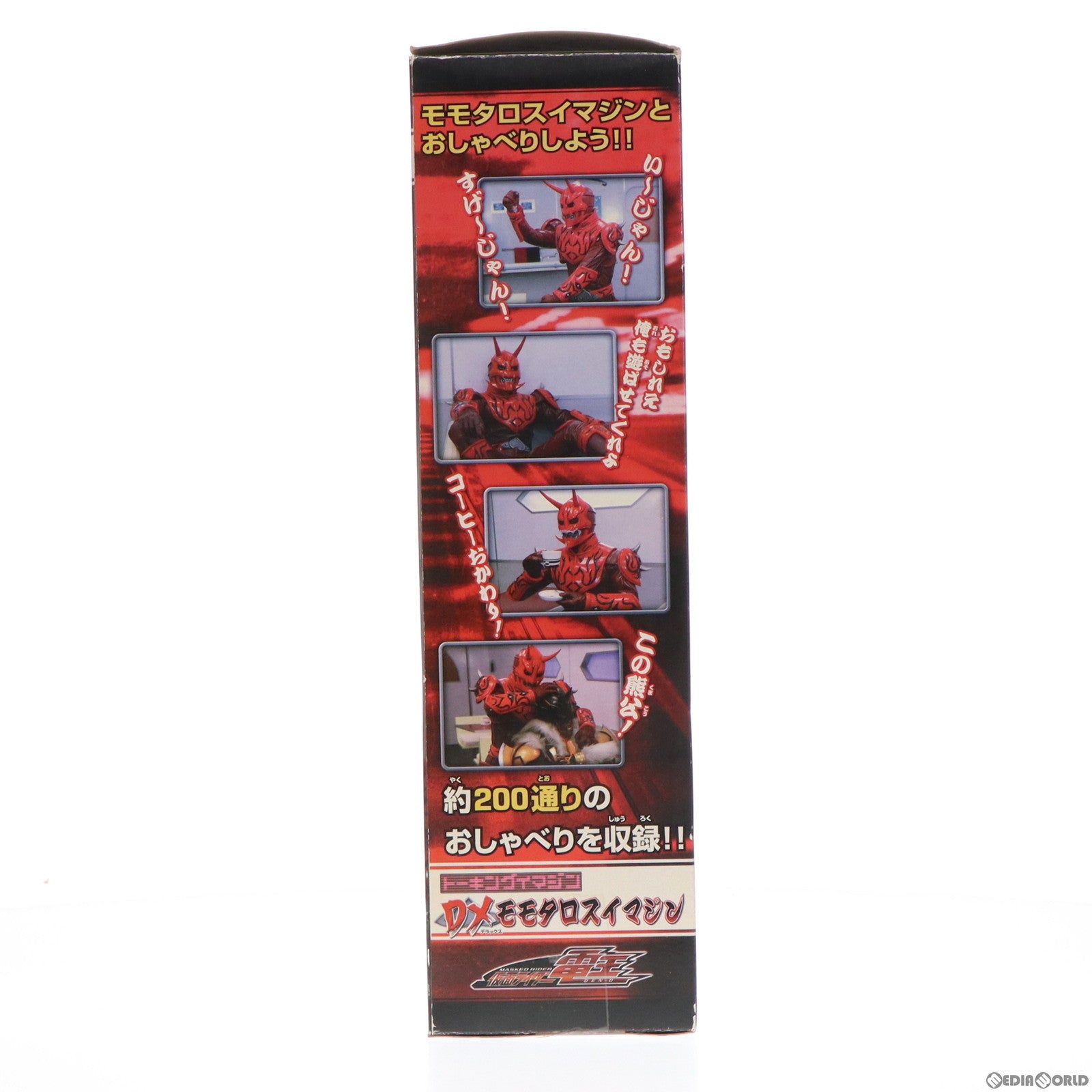 【中古即納】[FIG] トーキングイマジン DX モモタロスイマジン 仮面ライダー電王 完成品 フィギュア バンダイ(20071110)