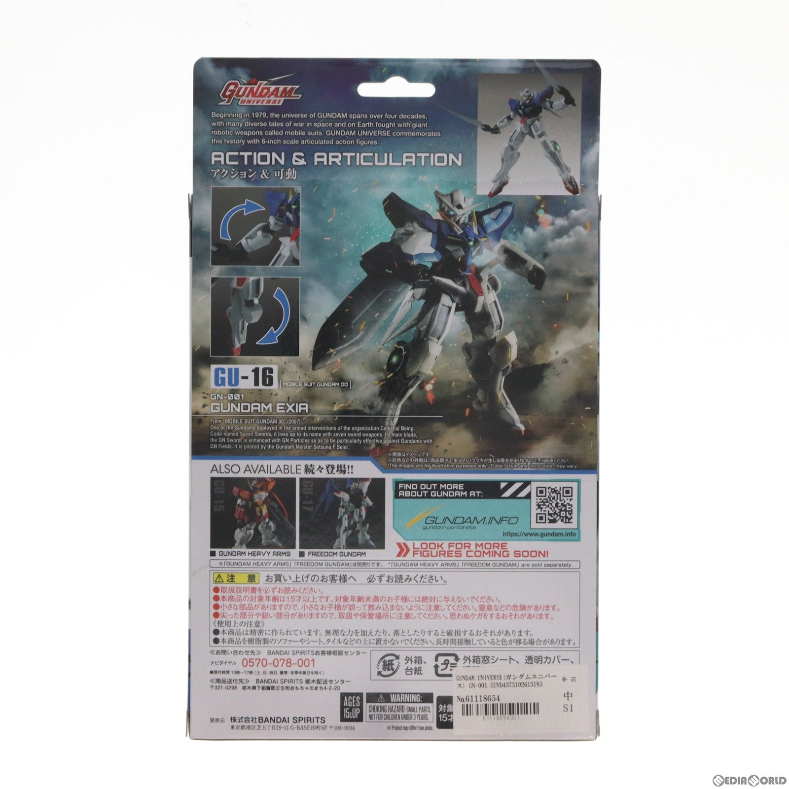 【中古即納】[FIG] GUNDAM UNIVERSE(ガンダムユニバース) GN-001 GUNDAM EXIA(ガンダムエクシア) 機動戦士ガンダム00(ダブルオー) 完成品 可動フィギュア バンダイスピリッツ(20210924)