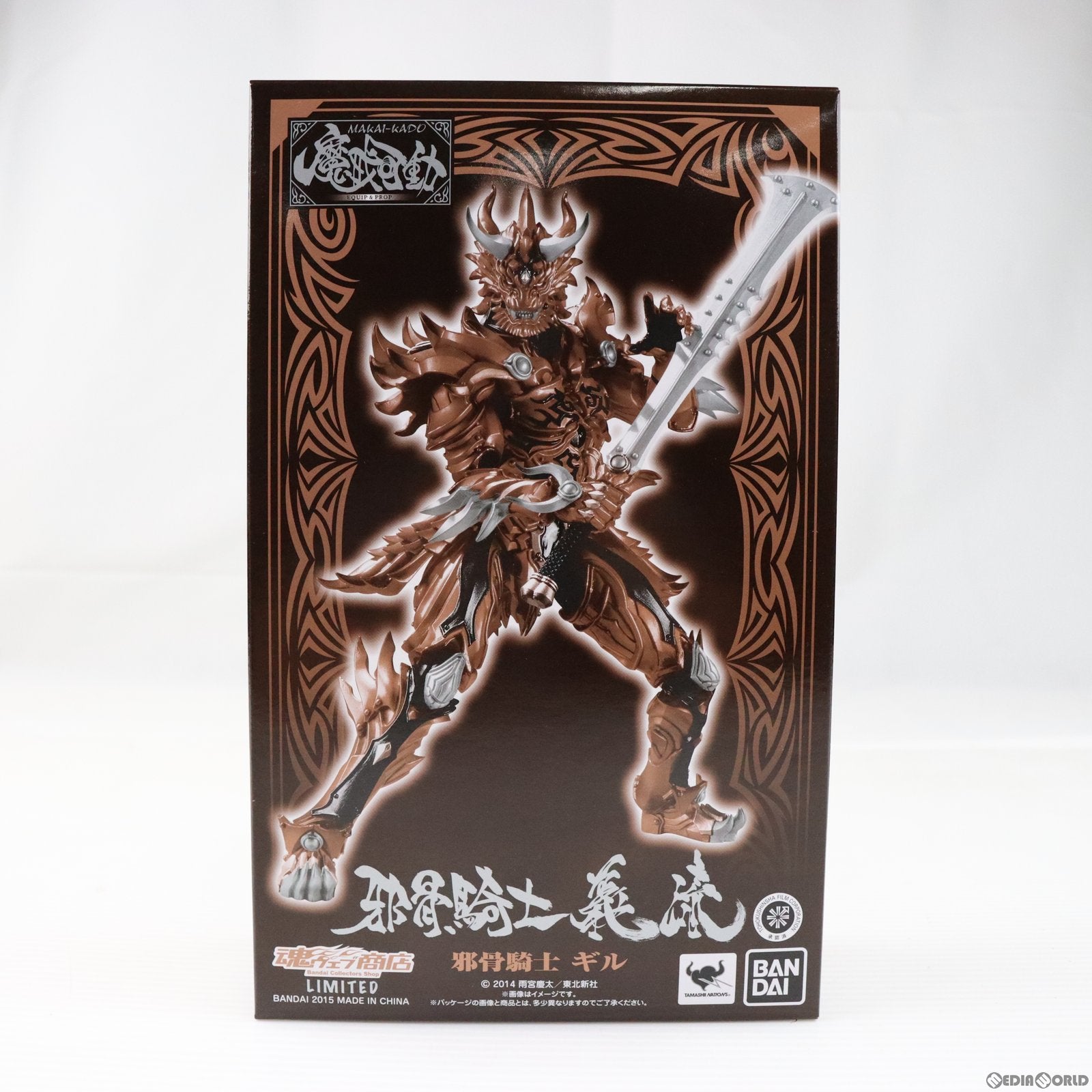 【中古即納】[FIG] 魂ウェブ商店限定 魔戒可動 邪骨騎士 ギル 牙狼-GARO-(ガロ) -魔戒ノ花- 完成品 可動フィギュア バンダイ(20151225)