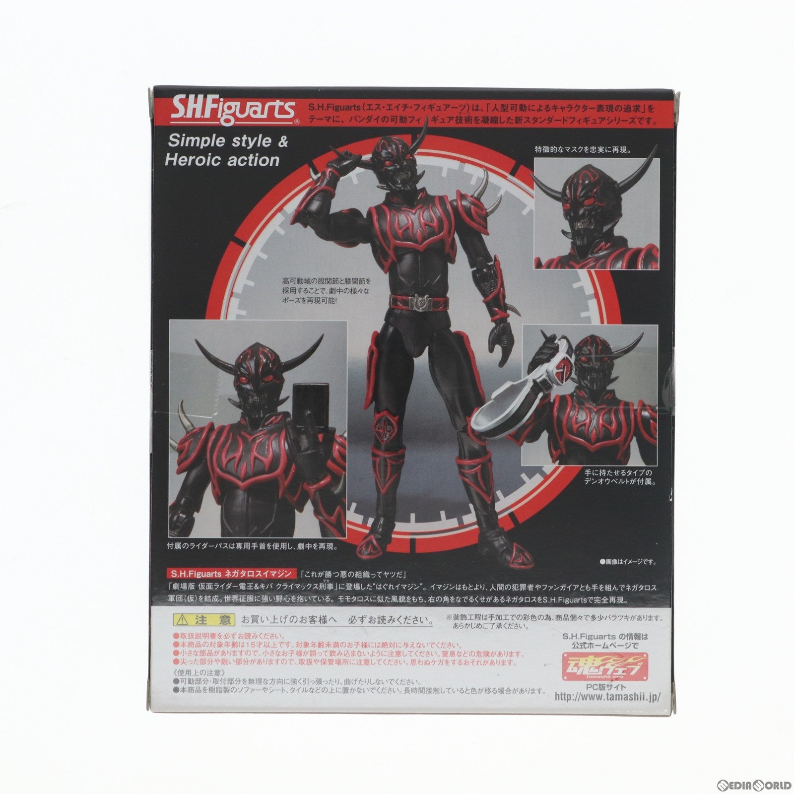 【中古即納】[FIG] 魂ウェブ商店限定 S.H.Figuarts(フィギュアーツ) ネガタロスイマジン 劇場版 仮面ライダー電王 キバ クライマックス刑事 完成品 可動フィギュア バンダイ(20130425)