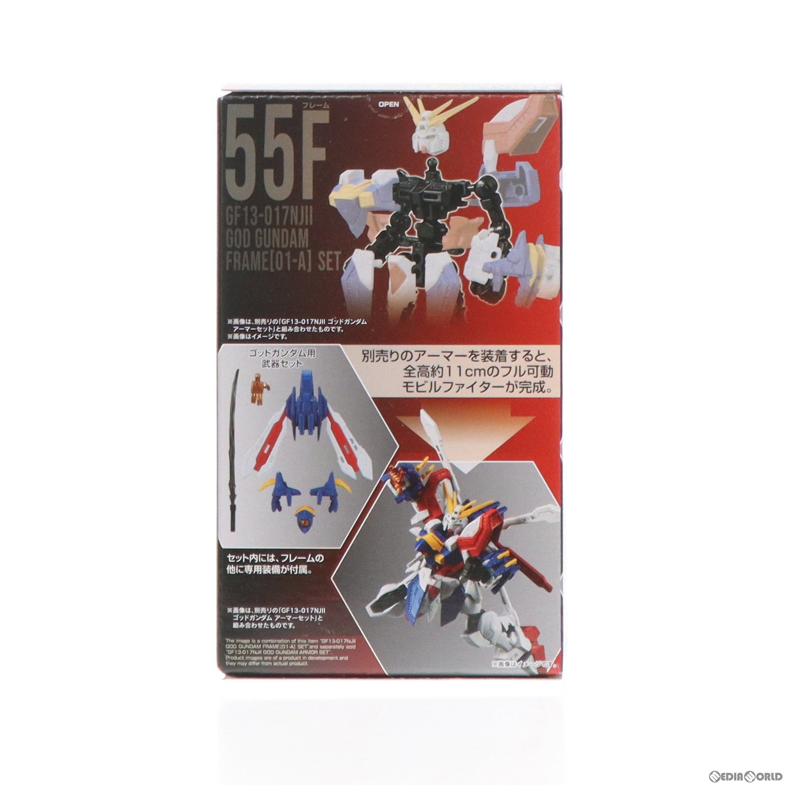 【中古即納】[FIG] (単品) (食玩) 2.ゴッドガンダム フレームセット 機動戦士ガンダム GフレームFA 04 機動武闘伝Gガンダム 可動フィギュア バンダイ(20230130)