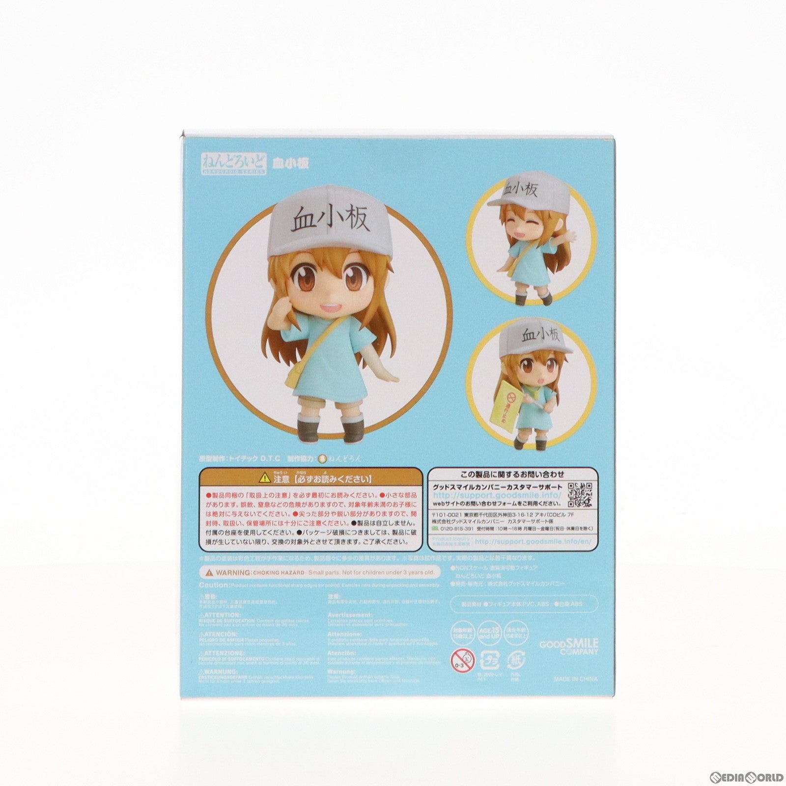 【中古即納】[FIG]ねんどろいど 1036 血小板(けっしょうばん) はたらく細胞 完成品 可動フィギュア グッドスマイルカンパニー(20190615)