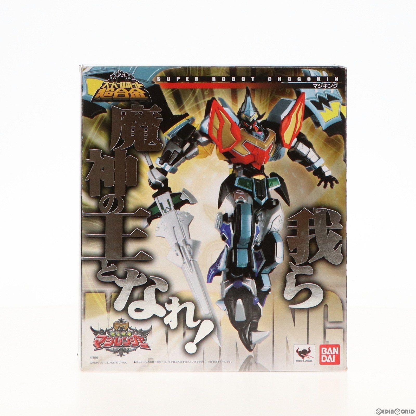 【中古即納】[TOY] スーパーロボット超合金 マジキング 魔法戦隊マジレンジャー 完成トイ バンダイ(20120316)