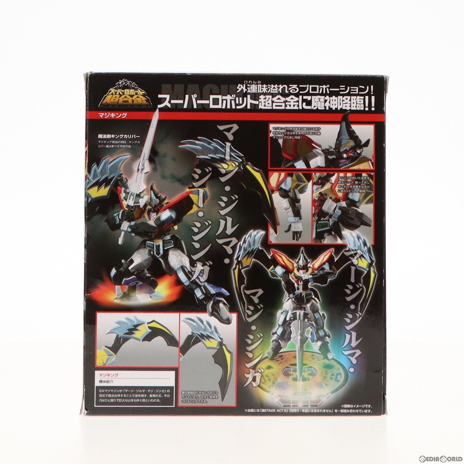 【中古即納】[TOY] スーパーロボット超合金 マジキング 魔法戦隊マジレンジャー 完成トイ バンダイ(20120316)