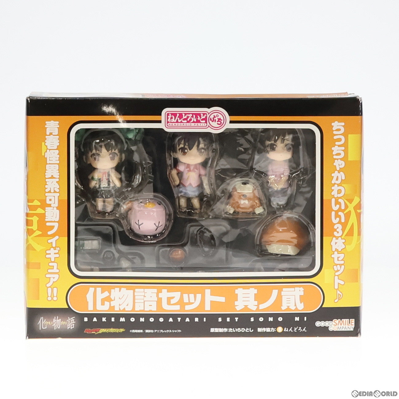 【中古即納】[FIG] ねんどろいどぷち 化物語セット 其ノ貮(そのに) 完成品 可動フィギュア グッドスマイルカンパニー(20100630)