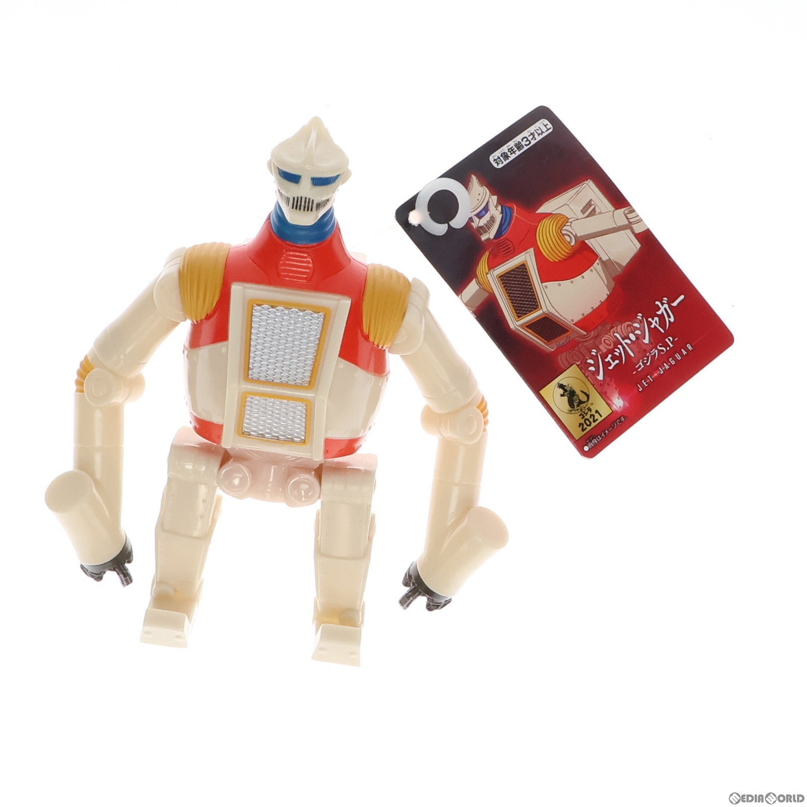 【中古即納】[SFT] ムービーモンスターシリーズ ジェット・ジャガー-ゴジラS.P- ゴジラシンギュラポイント 完成品 ソフビフィギュア バンダイ(20210306)