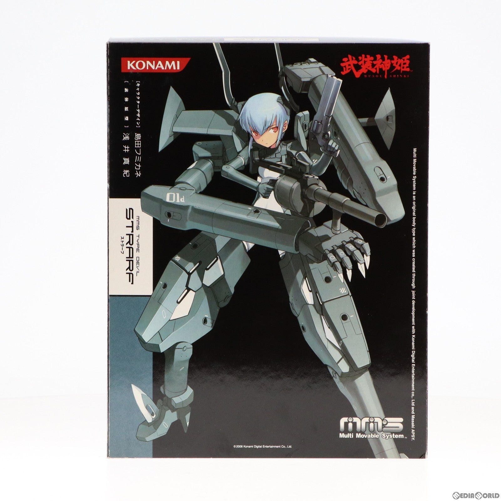 【中古即納】[FIG] 武装神姫(ぶそうしんき) 悪魔型MMS ストラーフ 完成品 可動フィギュア コナミデジタルエンタテインメント(20060907)