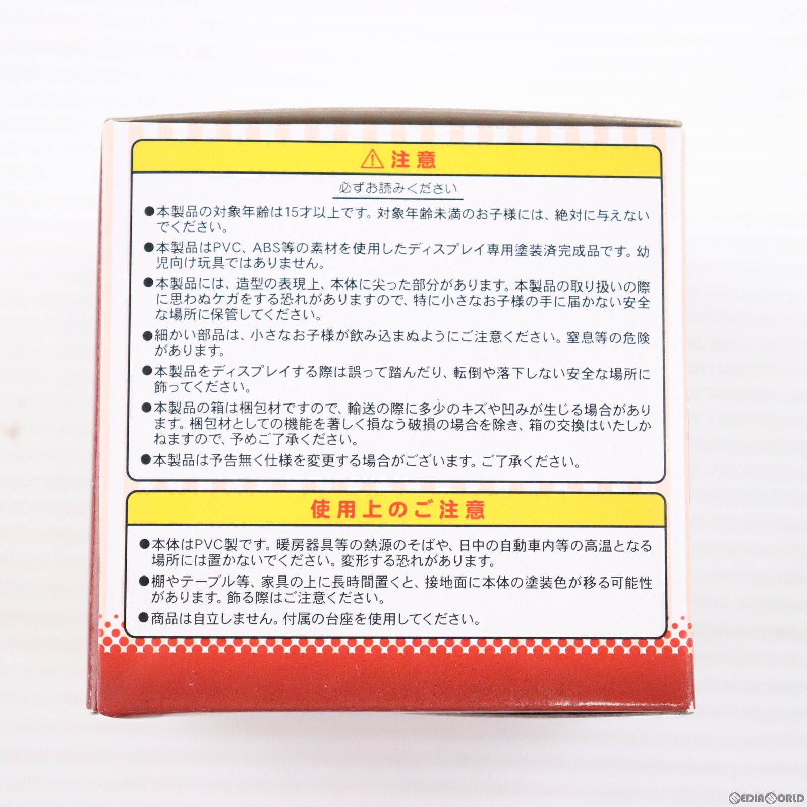 【中古即納】[FIG] (単品) 八田美咲(やたみさき) (アニくじVer.3 アナザーTYPE) Cuぷち アニメイトポイント交換景品 K フィギュア プライズ ムービック(20140724)