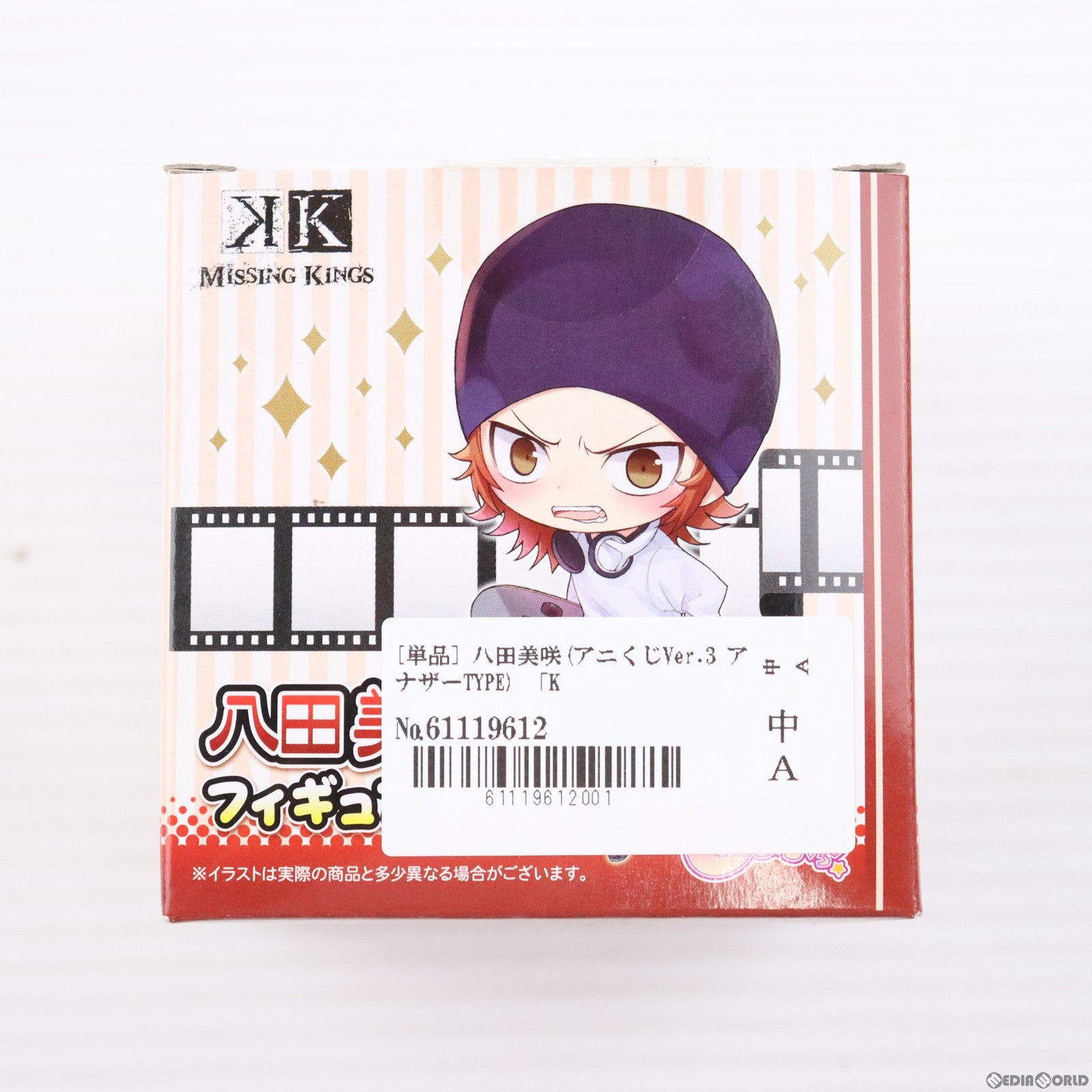 【中古即納】[FIG] (単品) 八田美咲(やたみさき) (アニくじVer.3 アナザーTYPE) Cuぷち アニメイトポイント交換景品 K フィギュア プライズ ムービック(20140724)