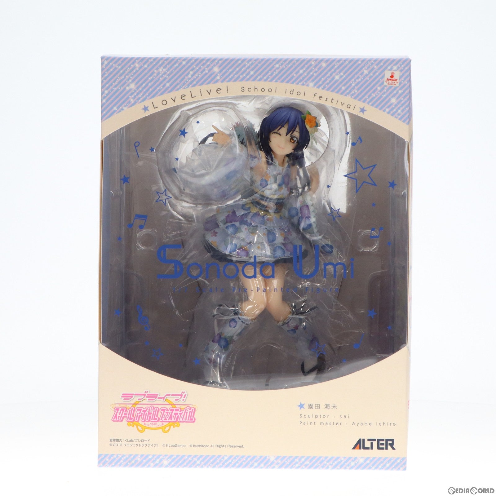 【中古即納】[FIG]園田海未(そのだうみ) ラブライブ!スクールアイドルフェスティバル 1/7 完成品 フィギュア アルター(20170811)