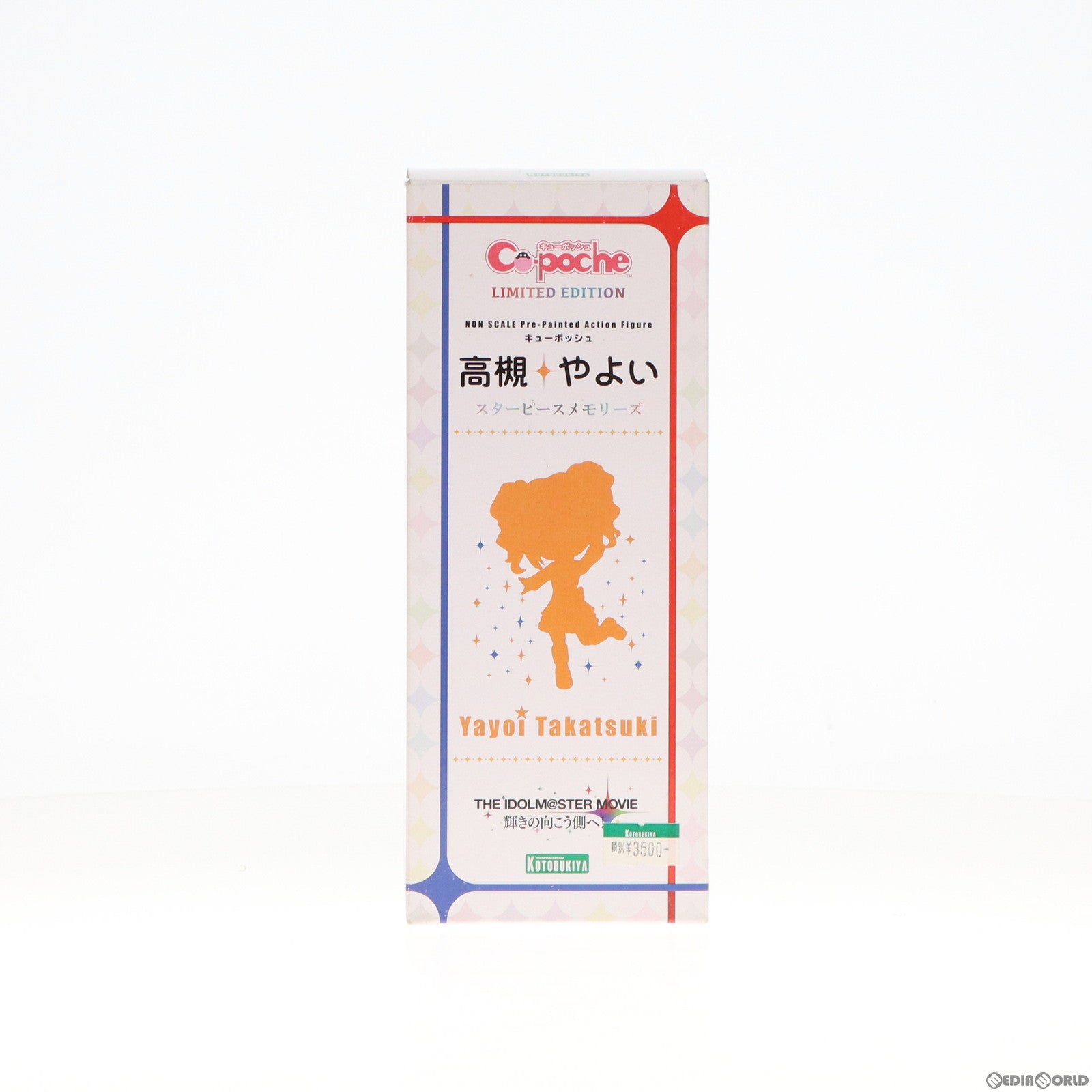 【中古即納】[FIG]キューポッシュ 高槻やよい(スターピースメモリーズ) THE IDOLM@STER MOVIE 輝きの向こう側へ! 完成品 可動フィギュア コトブキヤショップ&ララビット限定 コトブキヤ(20160430)