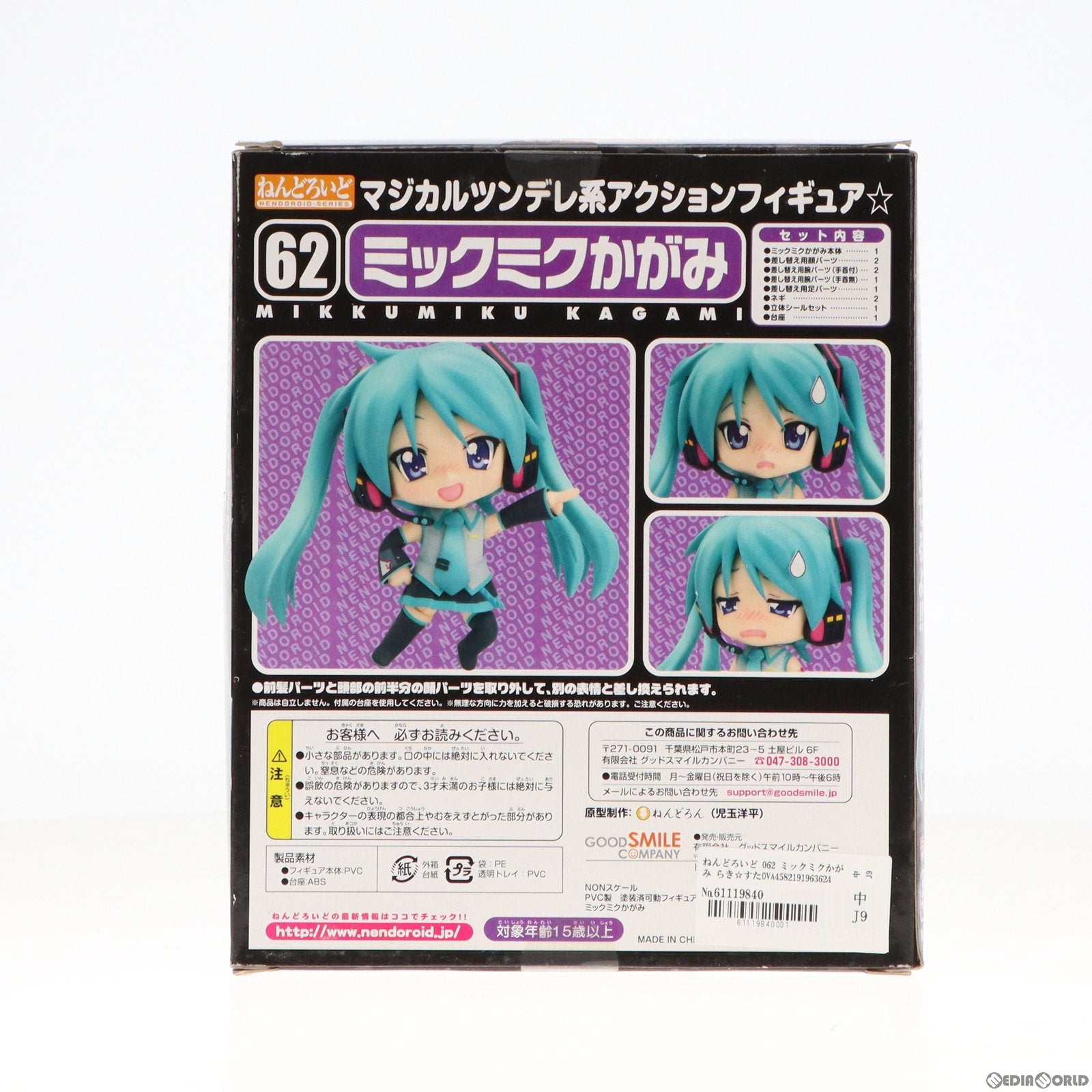 【中古即納】[FIG]ねんどろいど 062 ミックミクかがみ らき☆すたOVA 完成品 可動フィギュア グッドスマイルカンパニー(20090531)