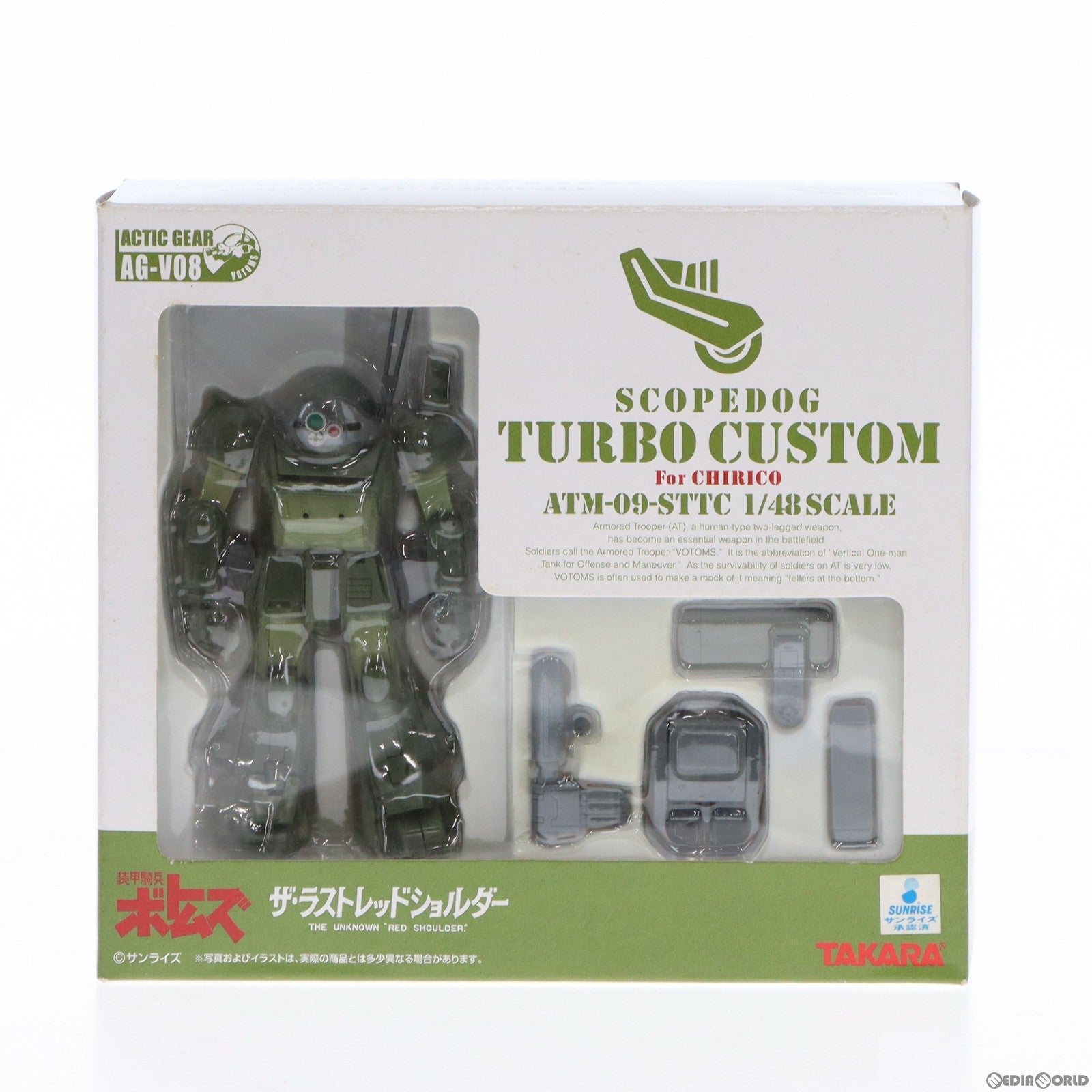 【中古即納】[FIG] アクティックギア AG-V08 スコープドッグターボカスタム キリコ機 装甲騎兵ボトムズ ザ・ラストレッドショルダー 1/48 可動完成品 フィギュア タカラ(20060331)