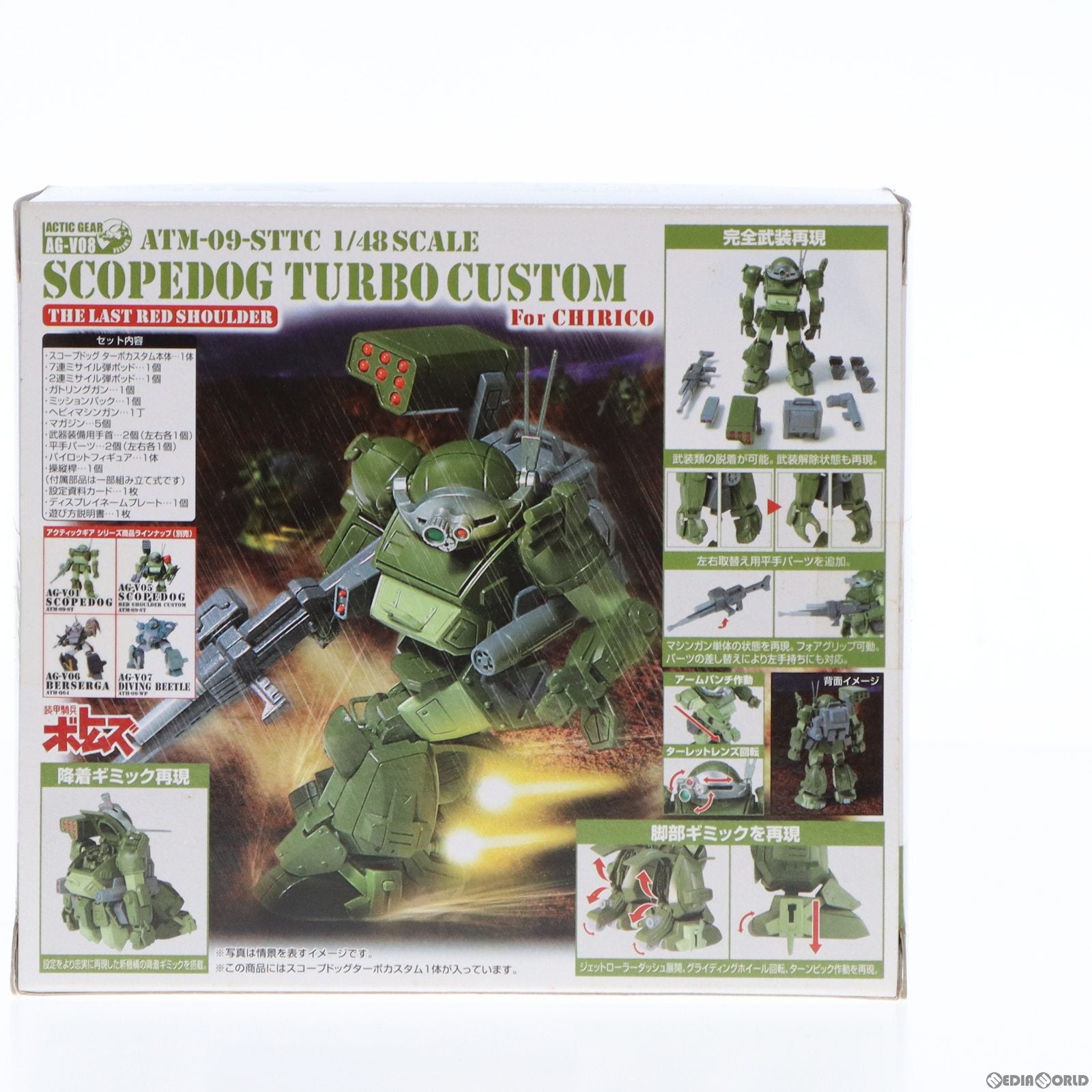 【中古即納】[FIG] アクティックギア AG-V08 スコープドッグターボカスタム キリコ機 装甲騎兵ボトムズ ザ・ラストレッドショルダー 1/48 可動完成品 フィギュア タカラ(20060331)