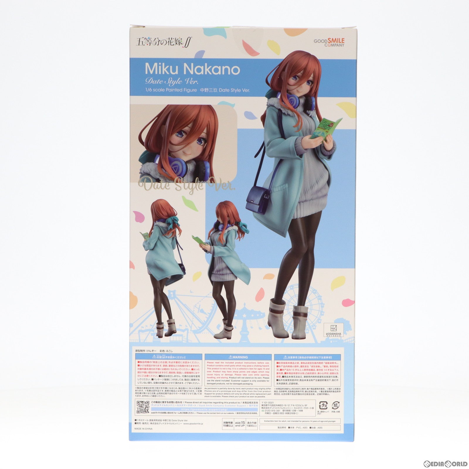 【中古即納】[FIG] 中野三玖(なかのみく) Date Style Ver. 五等分の花嫁∬ 1/6 完成品 フィギュア グッドスマイルカンパニー(20230728)