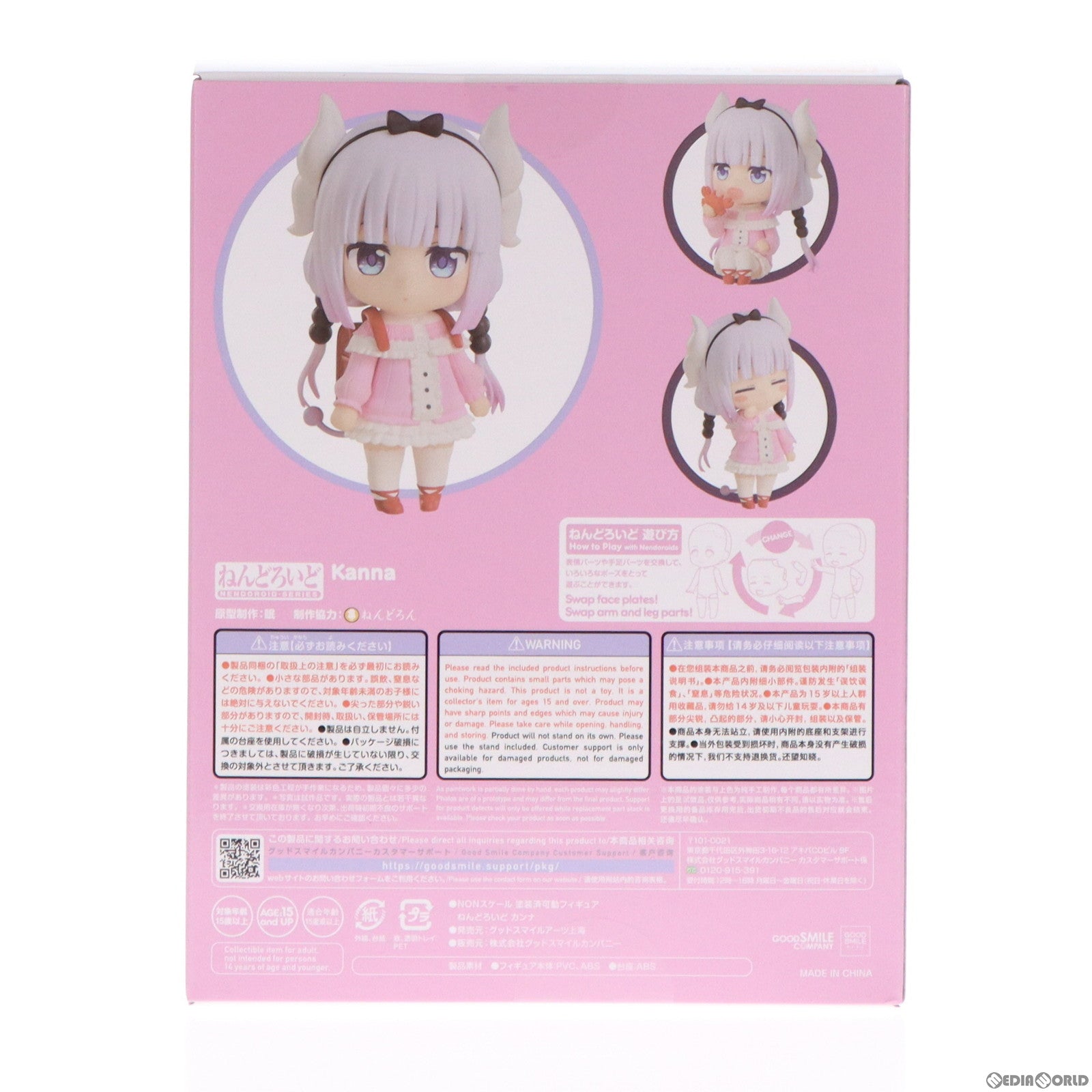 【中古即納】[FIG] ねんどろいど 1963 カンナ 小林さんちのメイドラゴン 完成品 可動フィギュア グッドスマイルアーツ上海(20230601)