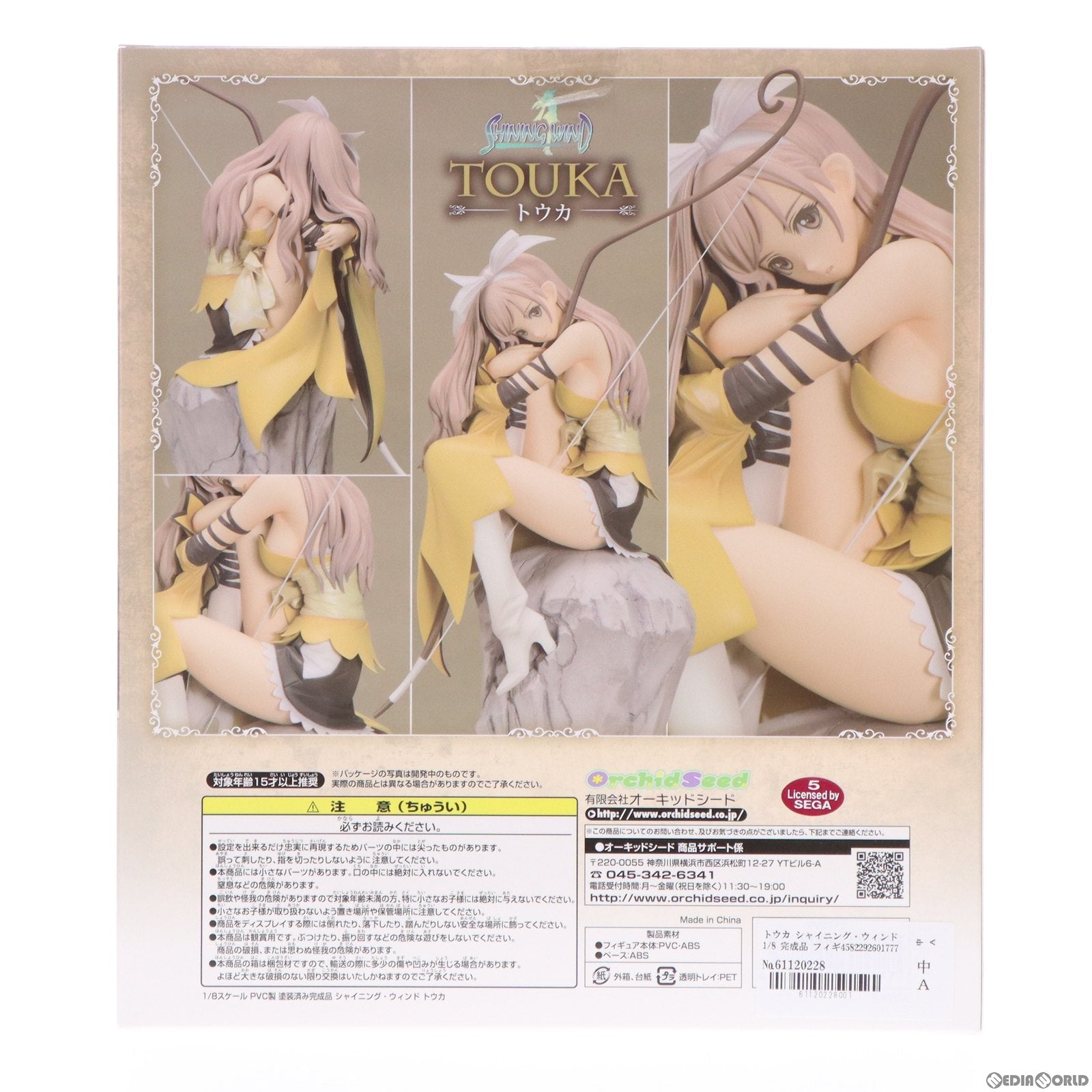 中古即納】[FIG]トウカ シャイニング・ウィンド 1/8 完成品 フィギュア(PVC177) オーキッドシード