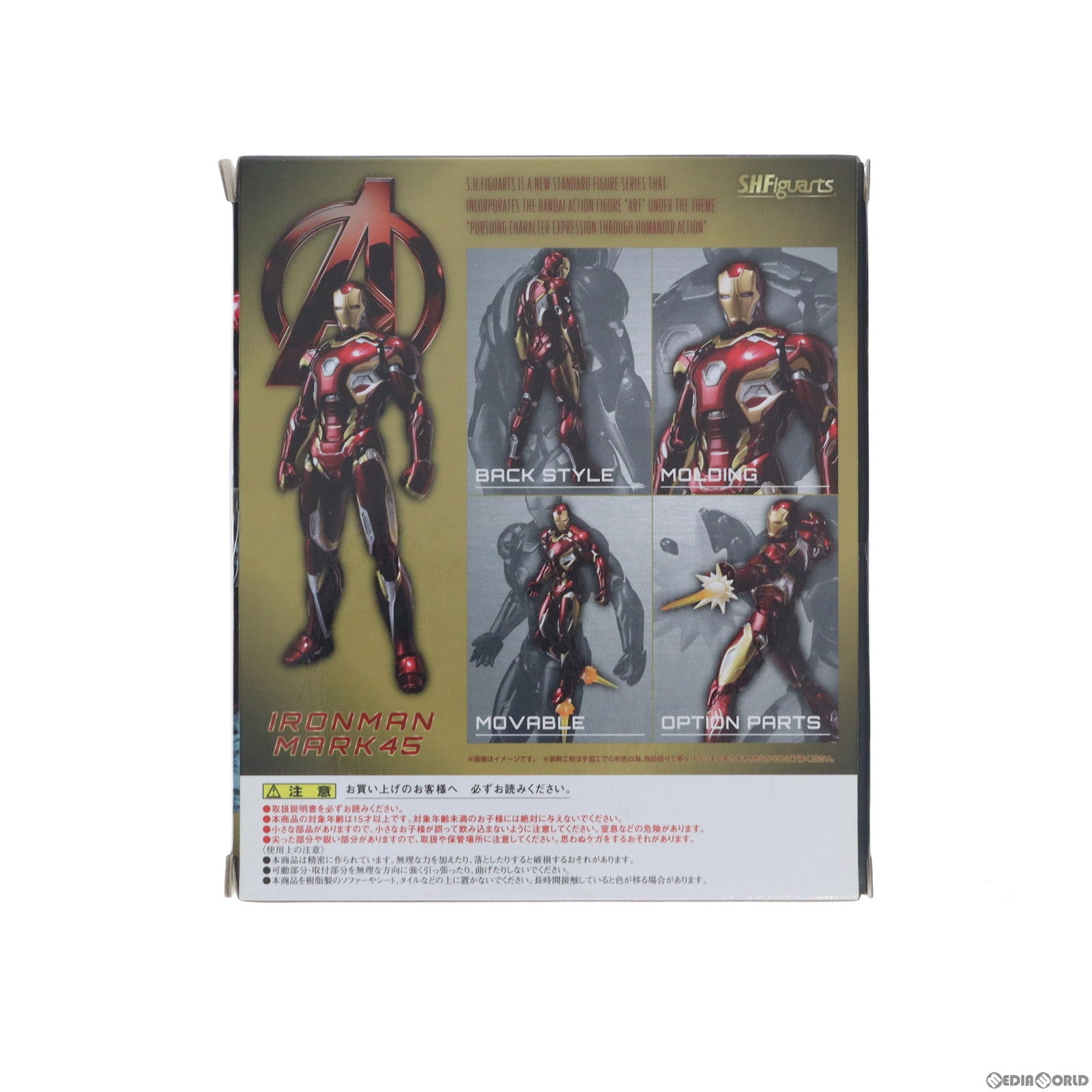 【中古即納】[FIG] S.H.Figuarts(フィギュアーツ) アイアンマン マーク45 アベンジャーズ/エイジ・オブ・ウルトロン 完成品 可動フィギュア バンダイ(20150829)