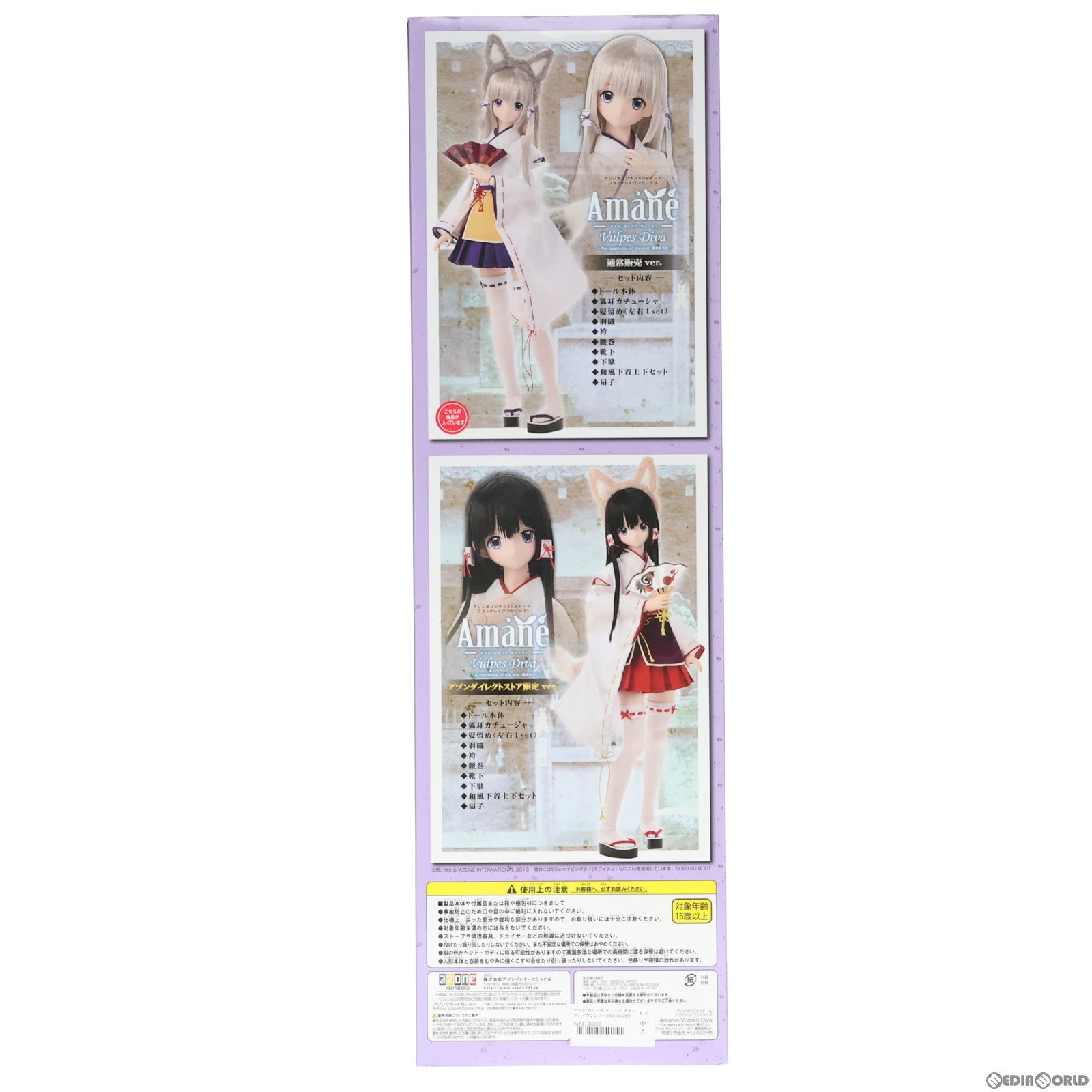 【中古即納】[DOL]リリア ブラックレイヴンシリーズ 50Amane(あまね)/Vulpes Diva The beginning of the end.(ヴェルペス ディーヴァ ザ ビギニング オブ ジ エンド.) 〜導きのうた〜(通常販売ver.) 完成品 ドール アゾン(20131231)