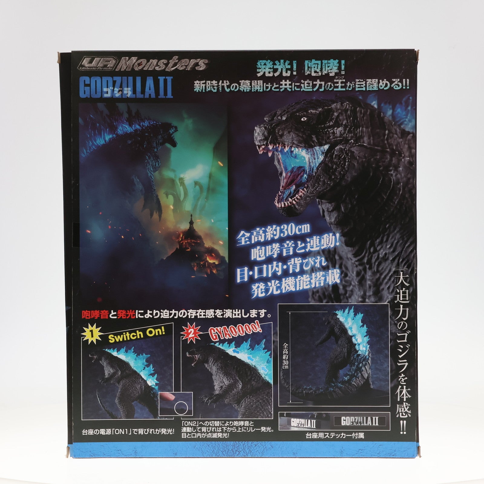 【中古即納】[FIG] Ultimate Article Monsters ゴジラ2019 GODZILLA KING OF MONSTERS 完成品 フィギュア メガトレショップ オンラインショップ限定 メガハウス(20200131)