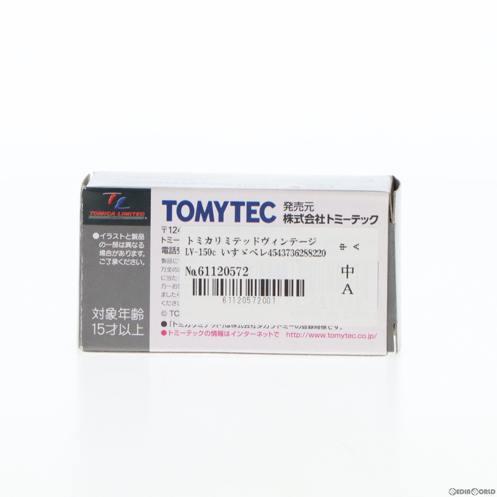 【中古即納】[MDL] トミカリミテッドヴィンテージ LV-150c いすずベレット 1600GTR(白) 1/64 完成品 ミニカー TOMYTEC(トミーテック) (20180510)