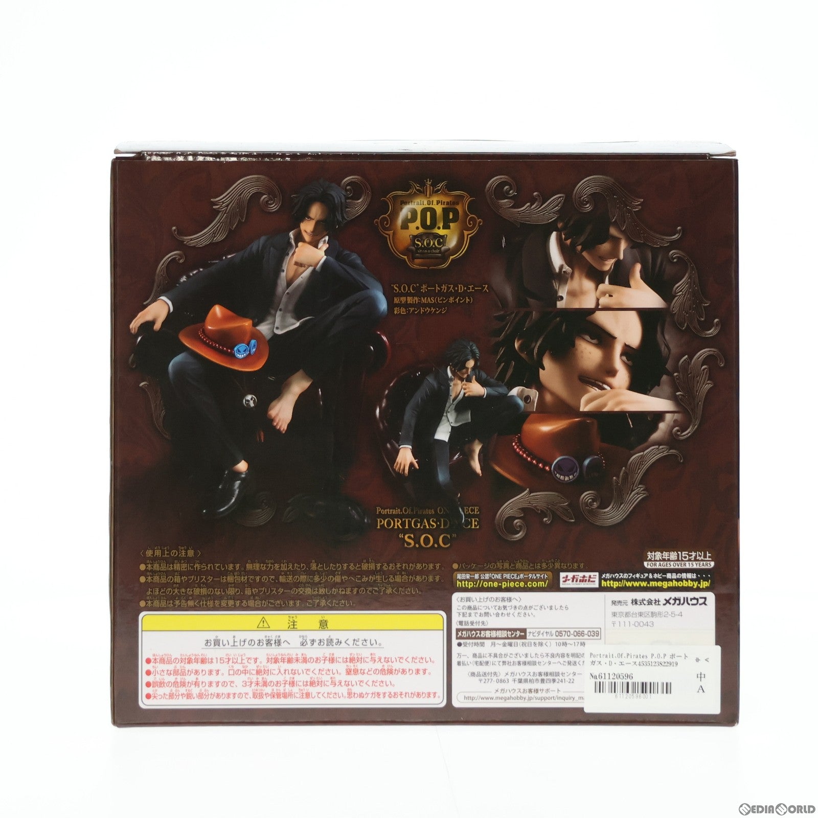 【中古即納】[FIG] Portrait.Of.Pirates P.O.P ポートガス・D・エース ワンピース 『S.O.C』 ONE PIECE(ワンピース) 完成品 フィギュア メガトレショップ オンラインショップ限定 メガハウス(20180228)