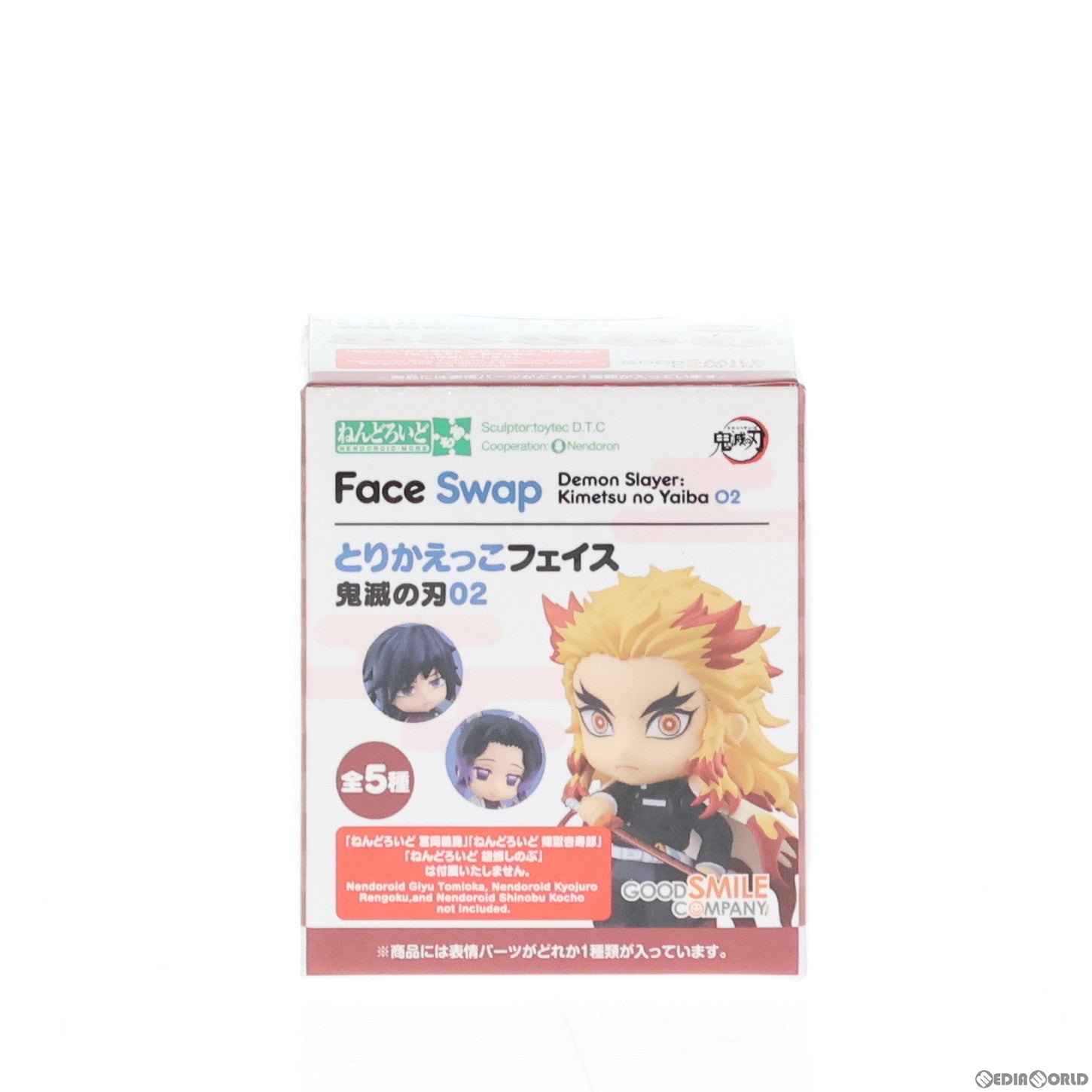 【中古即納】[FIG]ねんどろいどもあ とりかえっこフェイス 鬼滅の刃02 顰め顔(冨岡義勇)(とみおかぎゆう) フィギュア用アクセサリ グッドスマイルカンパニー(20220626)