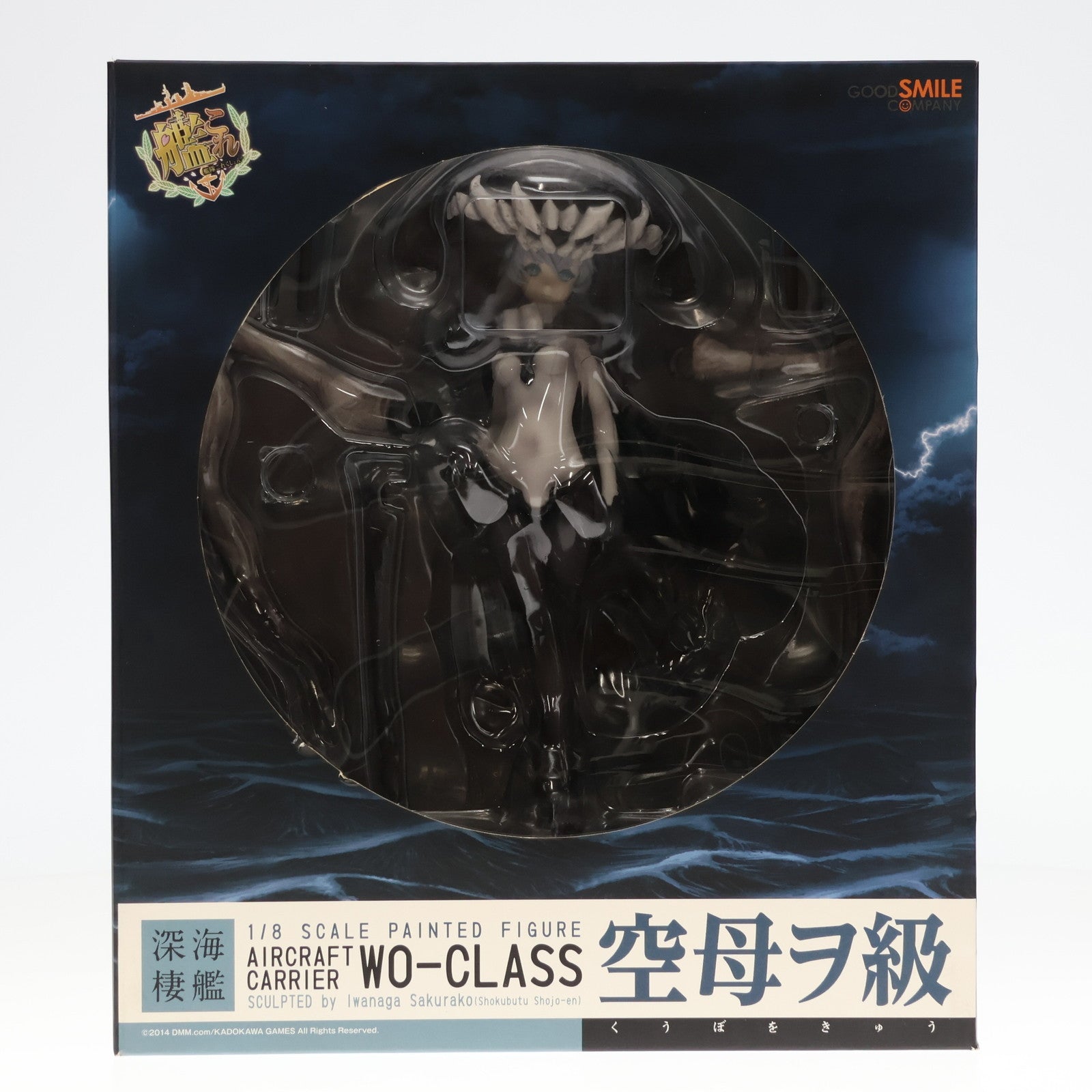 【中古即納】[FIG]空母ヲ級(くうぼをきゅう) 艦隊これくしょん -艦これ- 1/8 完成品 フィギュア グッドスマイルカンパニー(20150621)