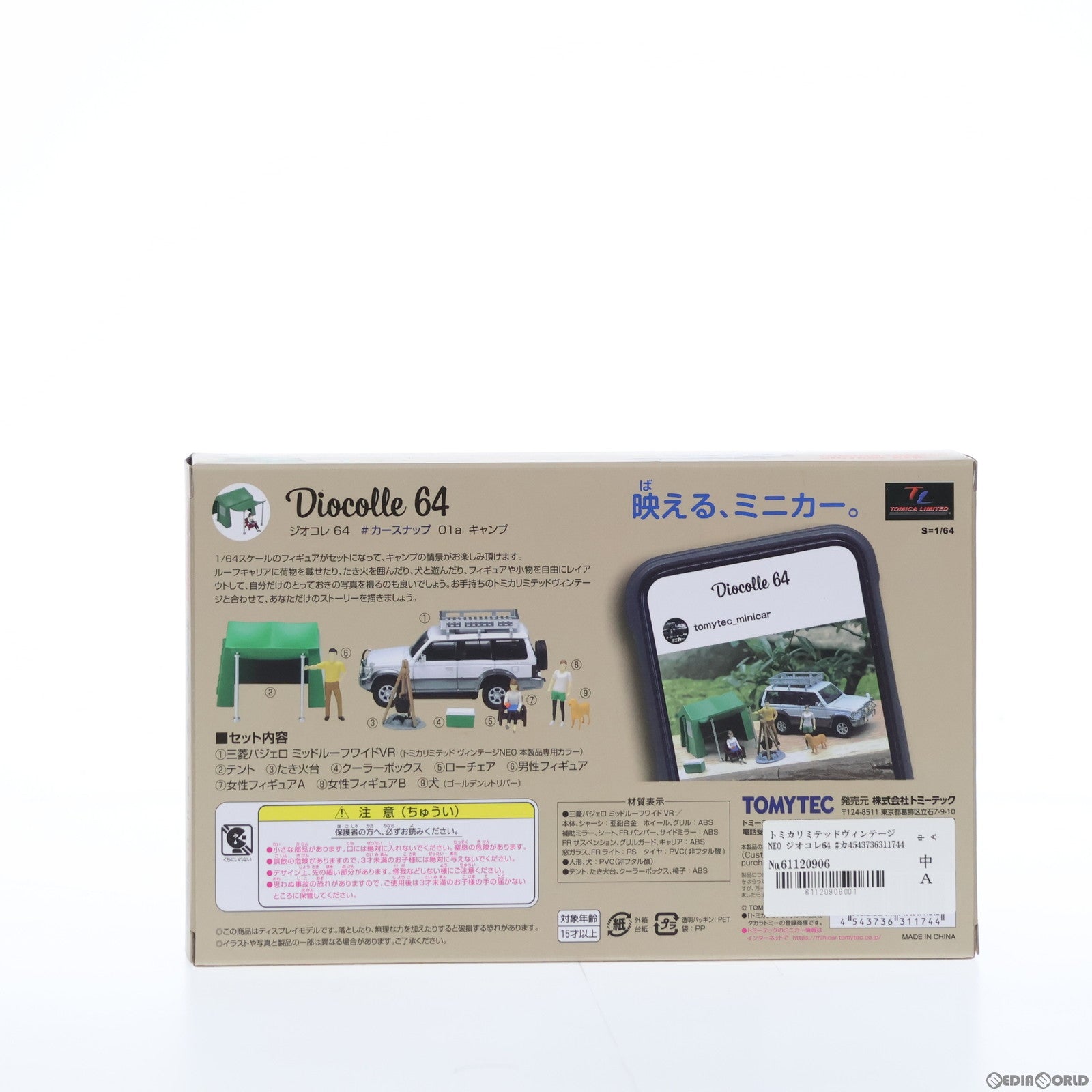【中古即納】[MDL] トミカリミテッドヴィンテージ NEO ジオコレ64 #カースナップ01a キャンプ 1/64 完成品 ミニカー(311744) TOMYTEC(トミーテック) (20200613)