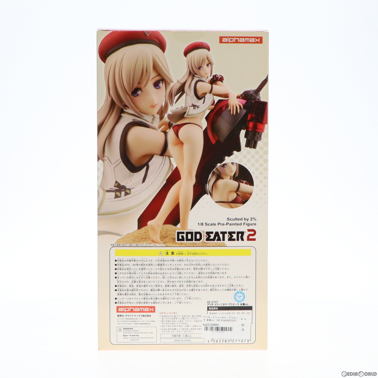 中古即納】[FIG]アリサ・イリーニチナ・アミエーラ 水着ver. GOD EATER 2(ゴッドイーター2) 1/8 完成品 フィギュア  アルファマックス