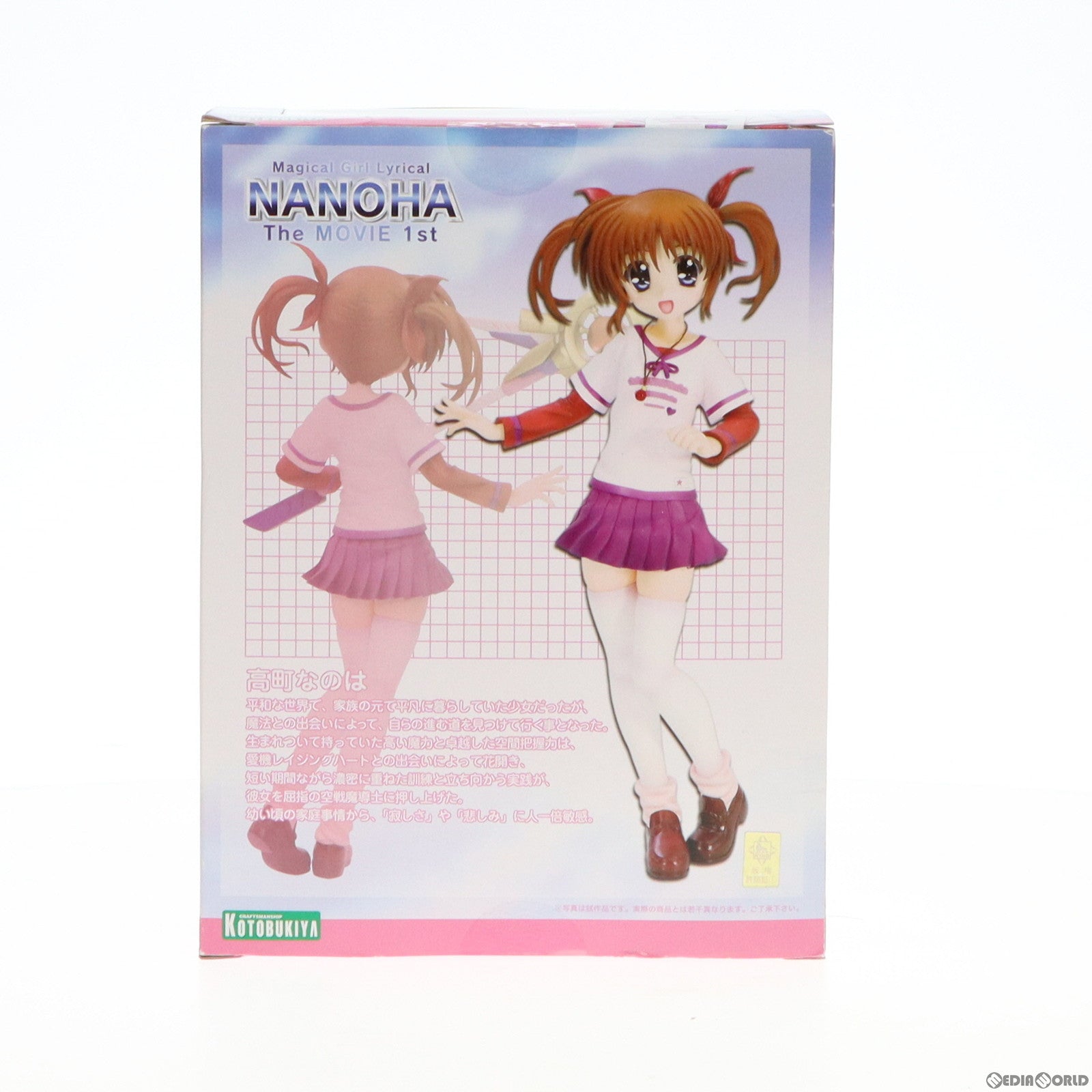 【中古即納】[FIG]高町なのは(たかまちなのは) -私服- 魔法少女リリカルなのは The MOVIE 1st 1/8 完成品 フィギュア(PP424) コトブキヤ(20110120)