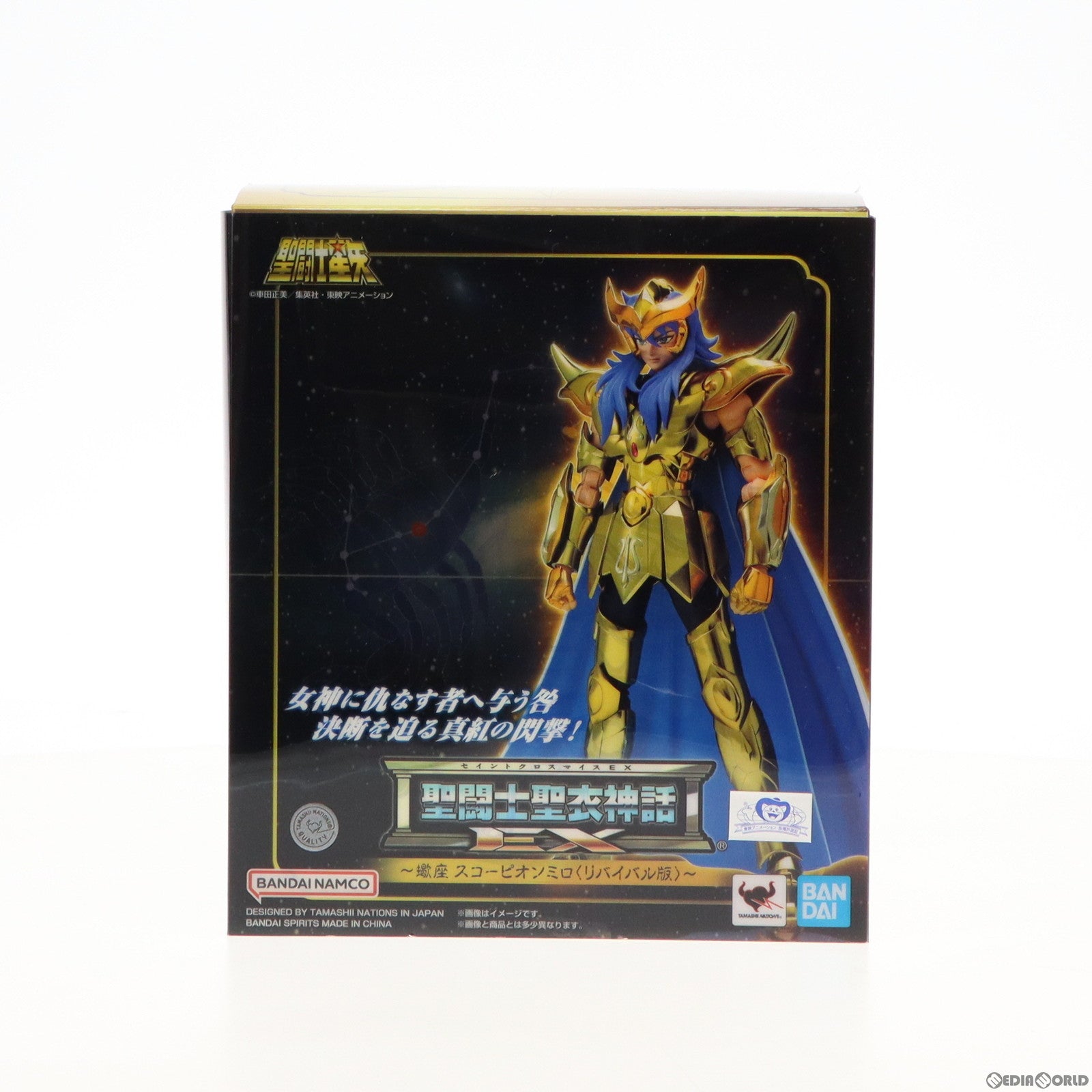 【中古即納】[FIG] 聖闘士聖衣神話EX スコーピオンミロ リバイバル版 聖闘士星矢 完成品 可動フィギュア バンダイスピリッツ(20230916)