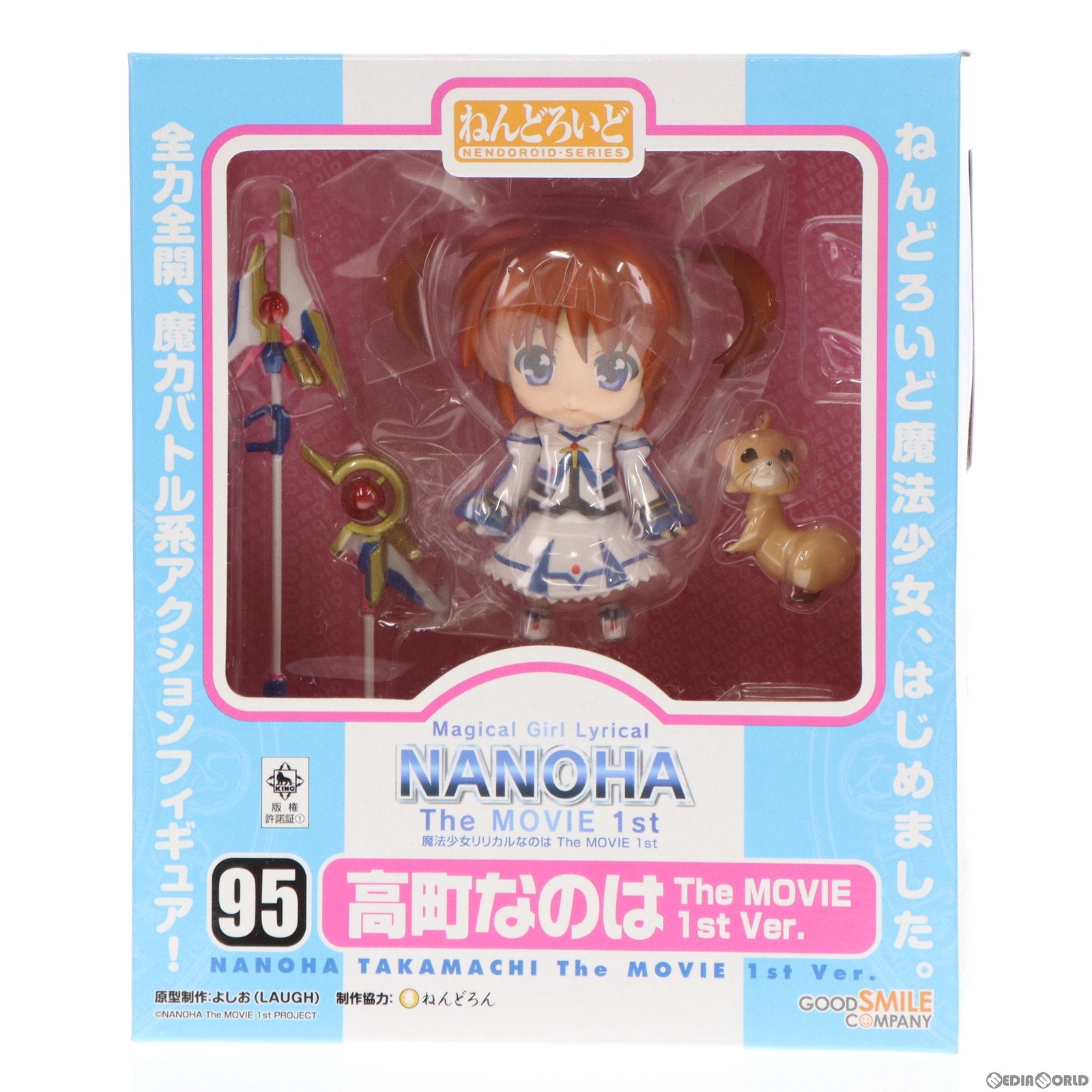 【中古即納】[FIG]ねんどろいど 095 高町なのは The MOVIE 1st Ver. 魔法少女リリカルなのは 完成品 可動フィギュア グッドスマイルカンパニー(20100226)