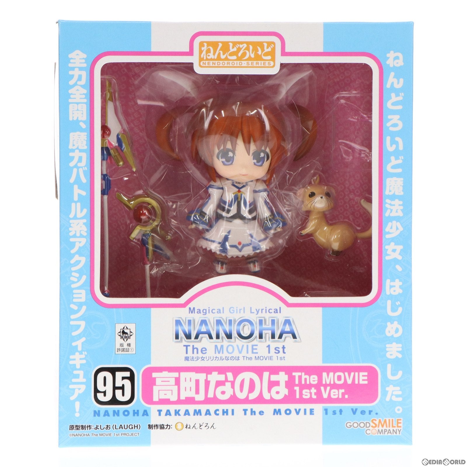 【中古即納】[FIG]ねんどろいど 095 高町なのは The MOVIE 1st Ver. 魔法少女リリカルなのは 完成品 可動フィギュア グッドスマイルカンパニー(20100226)