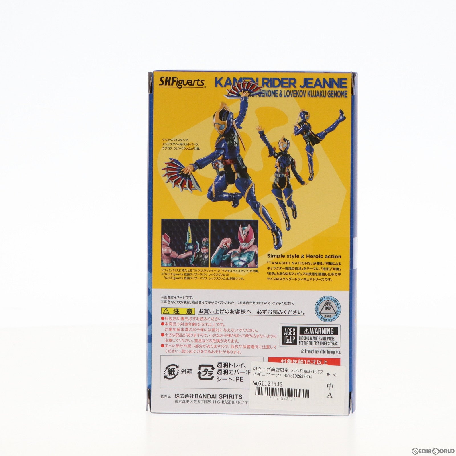 【中古即納】[FIG] 魂ウェブ商店限定 S.H.Figuarts(フィギュアーツ) 仮面ライダージャンヌ コブラゲノム ラブコフ クジャクゲノム 仮面ライダーリバイス 完成品 可動フィギュア バンダイスピリッツ(20220819)