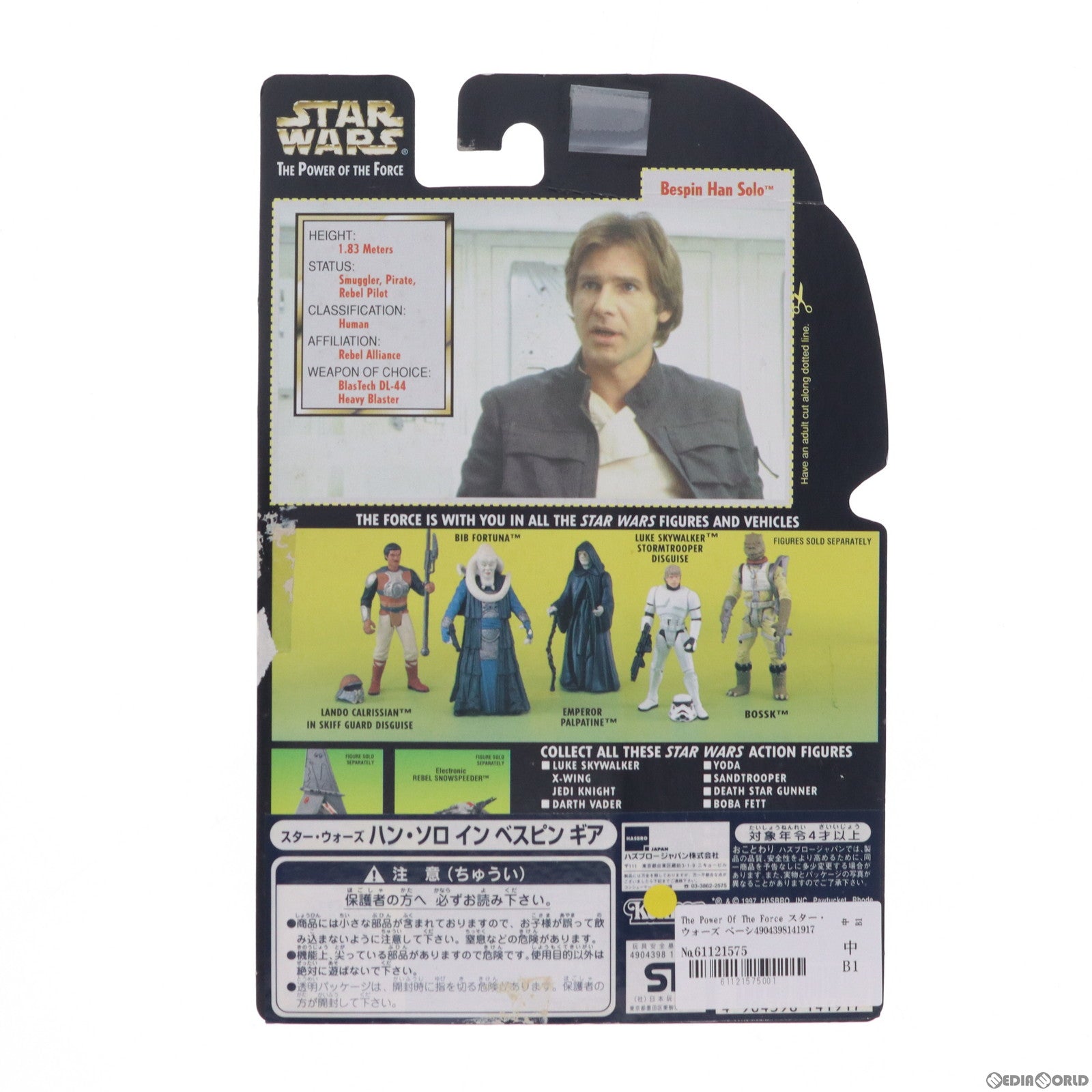 【中古即納】[FIG] The Power Of The Force スター・ウォーズ ベーシックフィギュア ハン・ソロ イン ベスピン ギア STAR WARS 完成品 可動フィギュア(69719) ハズブロージャパン(19971231)