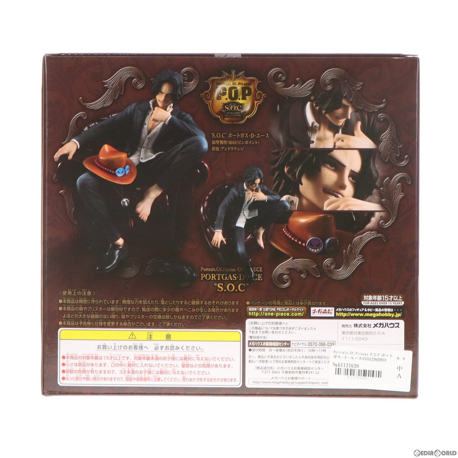 中古即納】[FIG]Portrait.Of.Pirates P.O.P ポートガス・D・エース ...