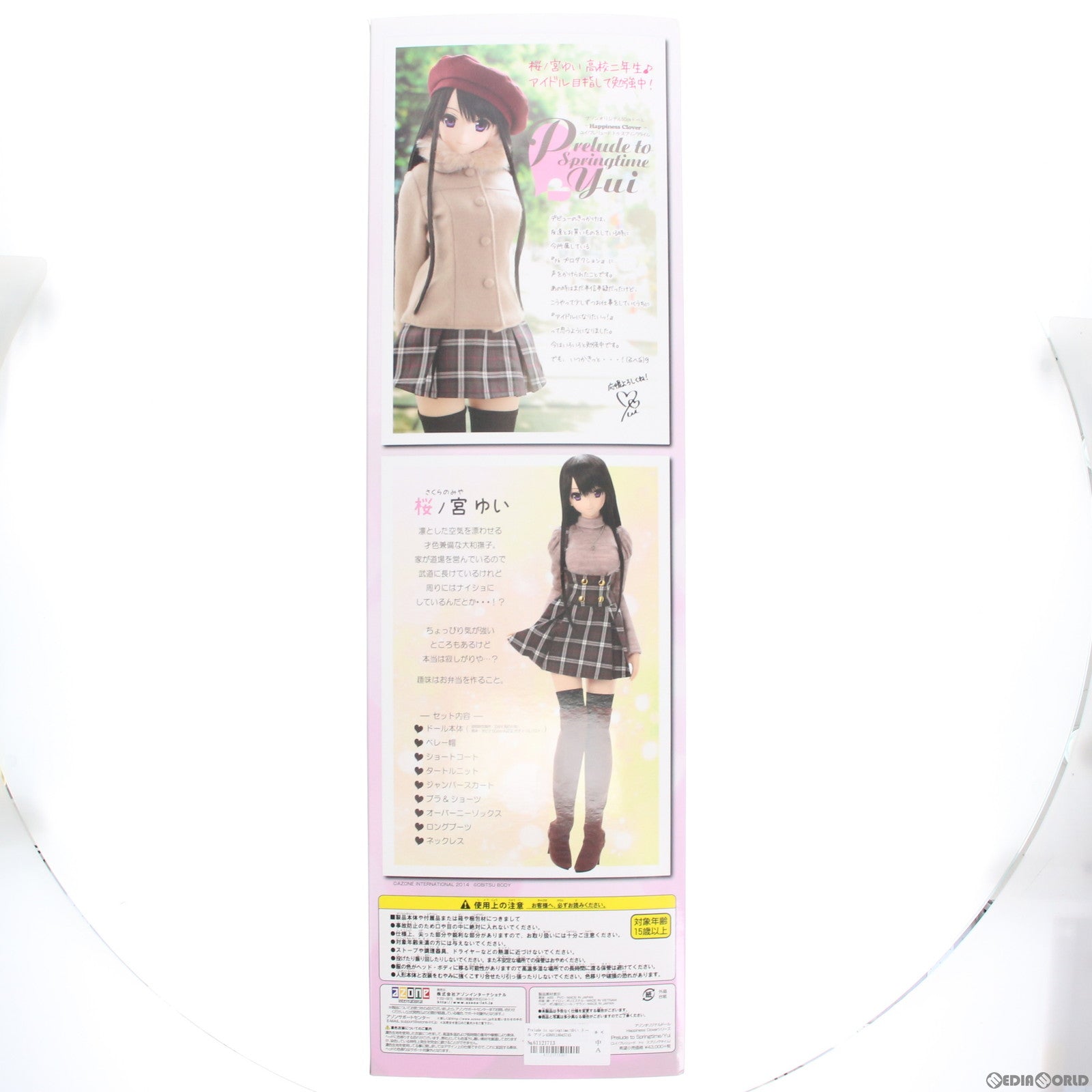 【中古即納】[DOL]Happiness Clover 50 Prelude to springtime(ハピネス クローバー 50 プレリュード トゥ スプリングタイム)/ゆい 完成品 ドール(AOD506-PSY) アゾン(20140330)