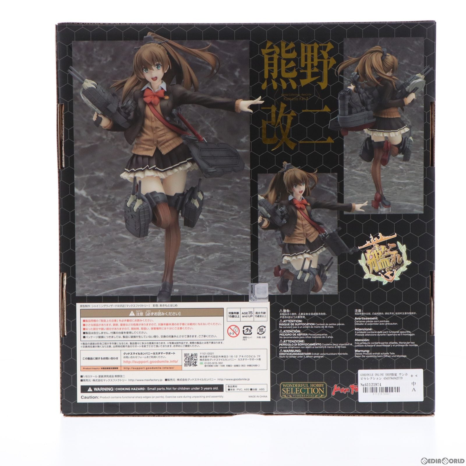 【中古即納】[FIG] GOODSMILE ONLINE SHOP限定 ワンホビセレクション 熊野改二(くまのかいに) 艦隊これくしょん -艦これ- 1/8 完成品 フィギュア グッドスマイルカンパニー(20200630)