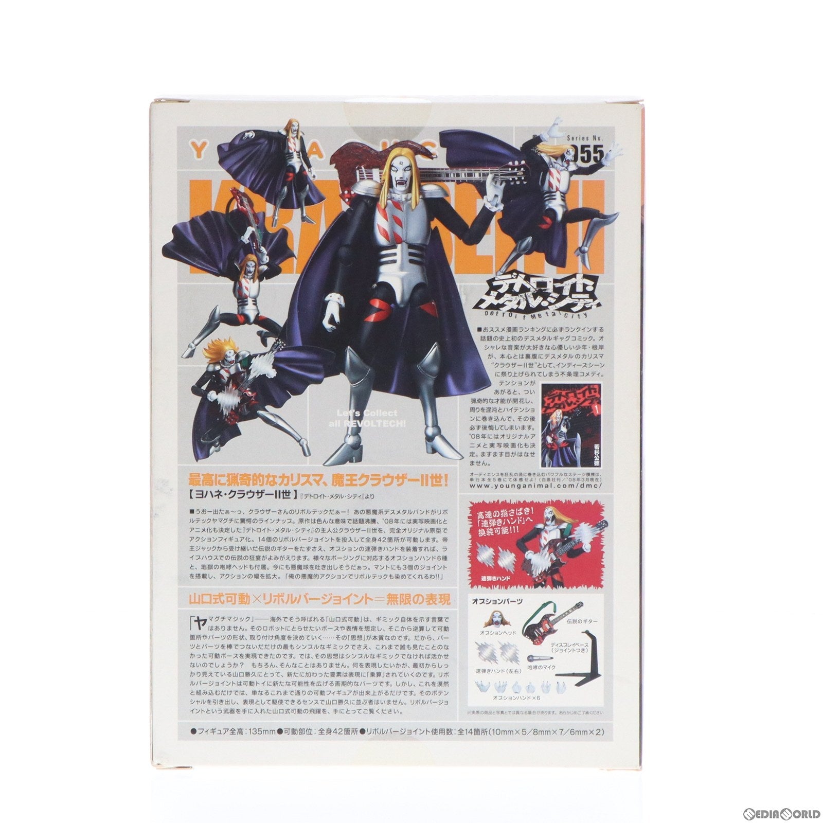 【中古即納】[FIG]リボルテックヤマグチ No.055 DMC ヨハネ・クラウザーII世 デトロイト・メタル・シティ 完成品 可動フィギュア 海洋堂 (20080715)