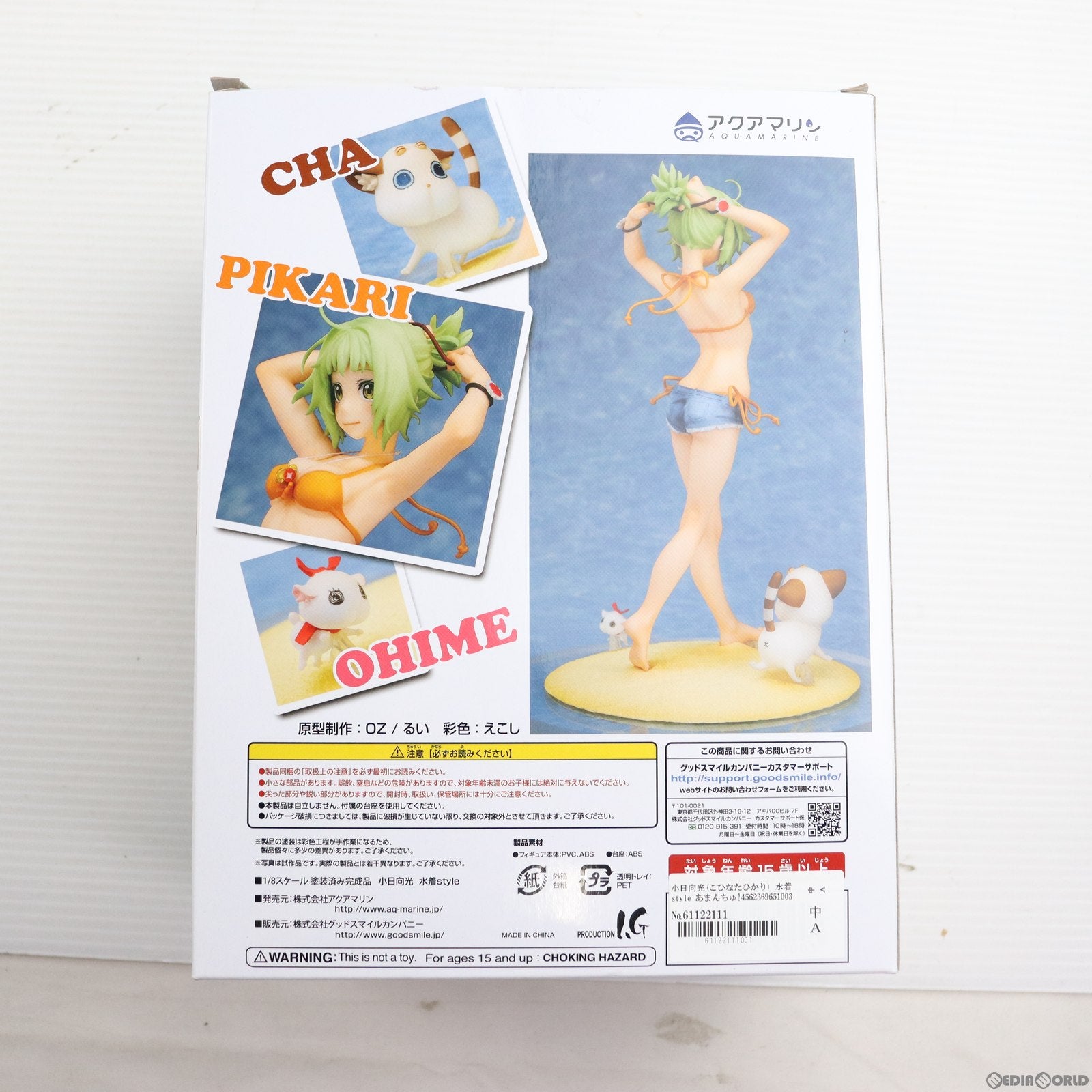 【中古即納】[FIG] 小日向光(こひなたひかり) 水着style あまんちゅ!〜あどばんす〜 1/8 完成品 フィギュア アクアマリン(20190217)