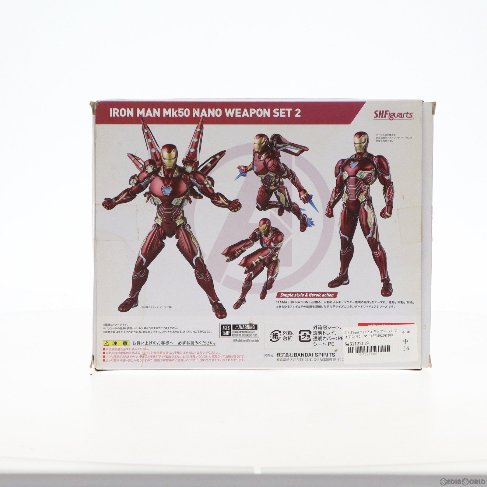 中古即納】[FIG]S.H.Figuarts(フィギュアーツ) アイアンマン マーク50 